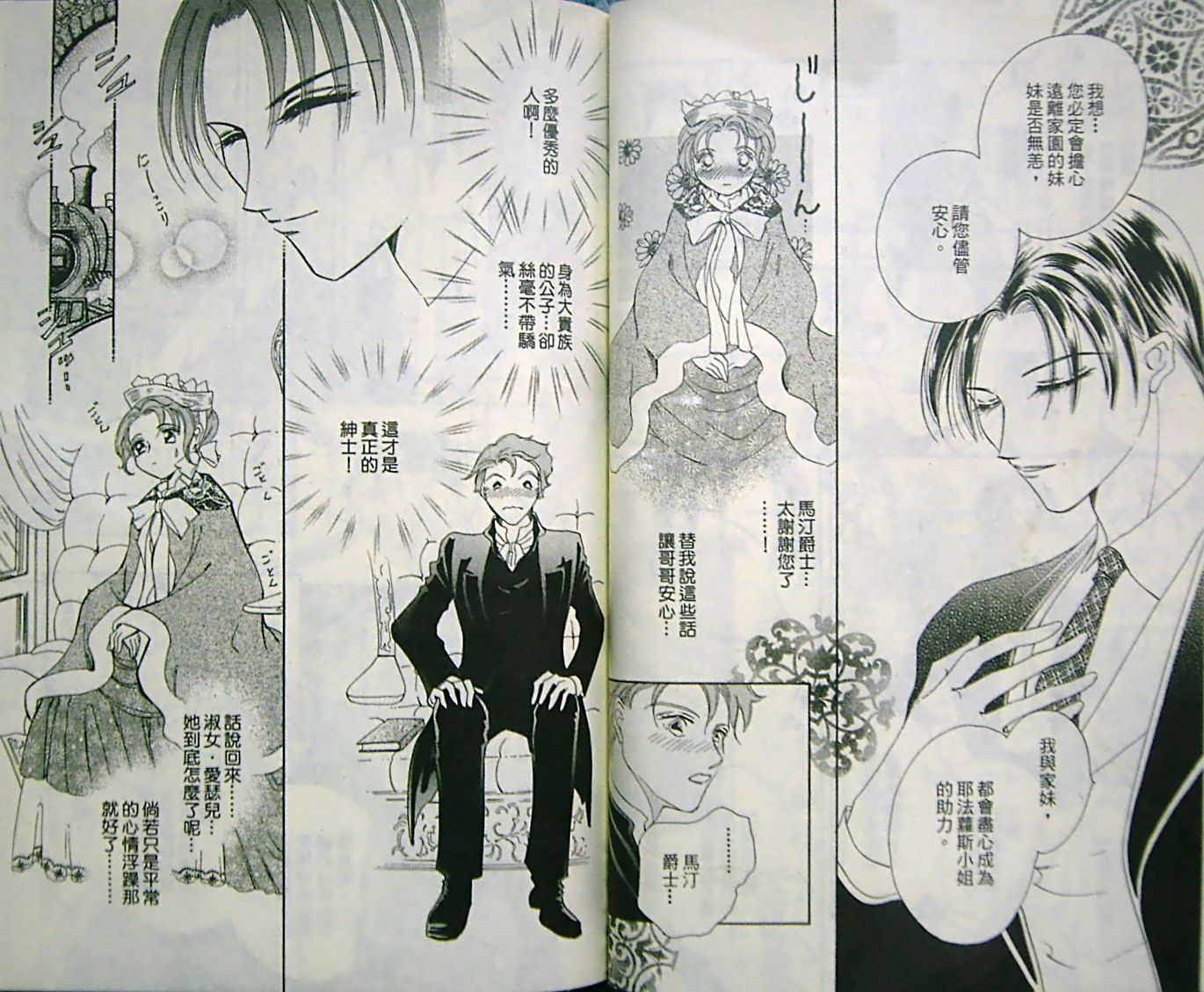 淑女教师韩漫全集-VOL11无删减无遮挡章节图片 