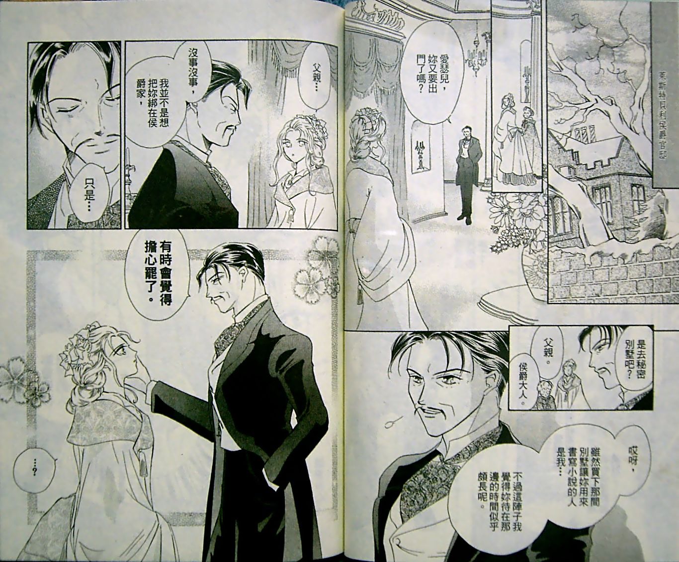 淑女教师韩漫全集-VOL11无删减无遮挡章节图片 