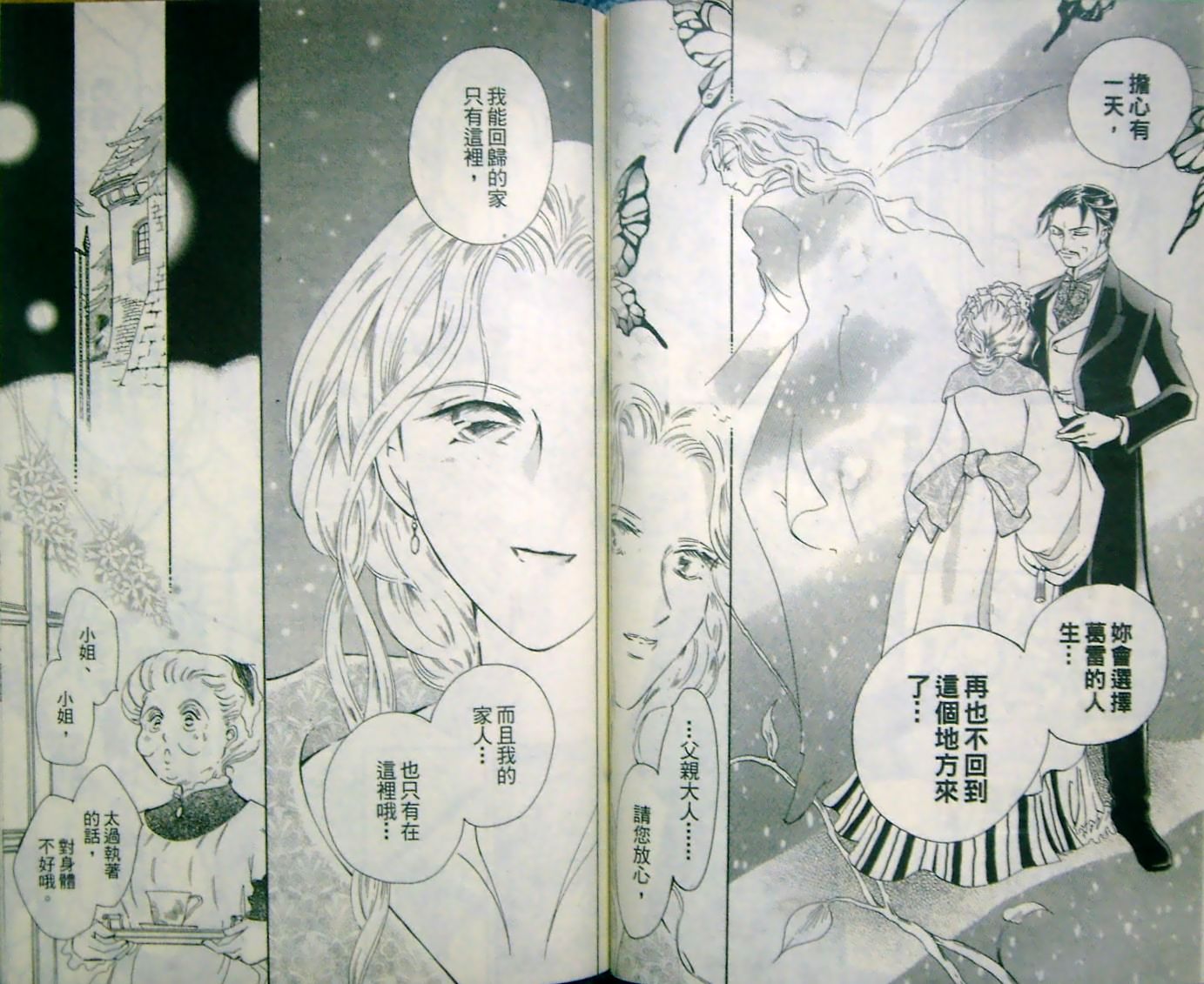 淑女教师韩漫全集-VOL11无删减无遮挡章节图片 