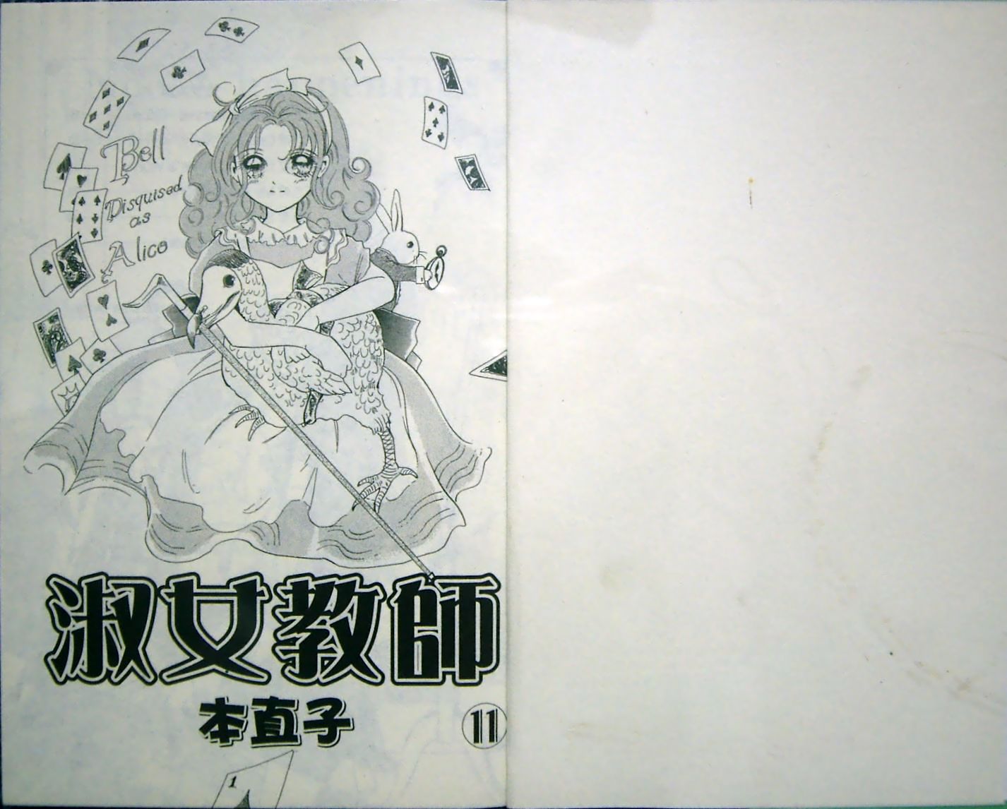 淑女教师韩漫全集-VOL11无删减无遮挡章节图片 