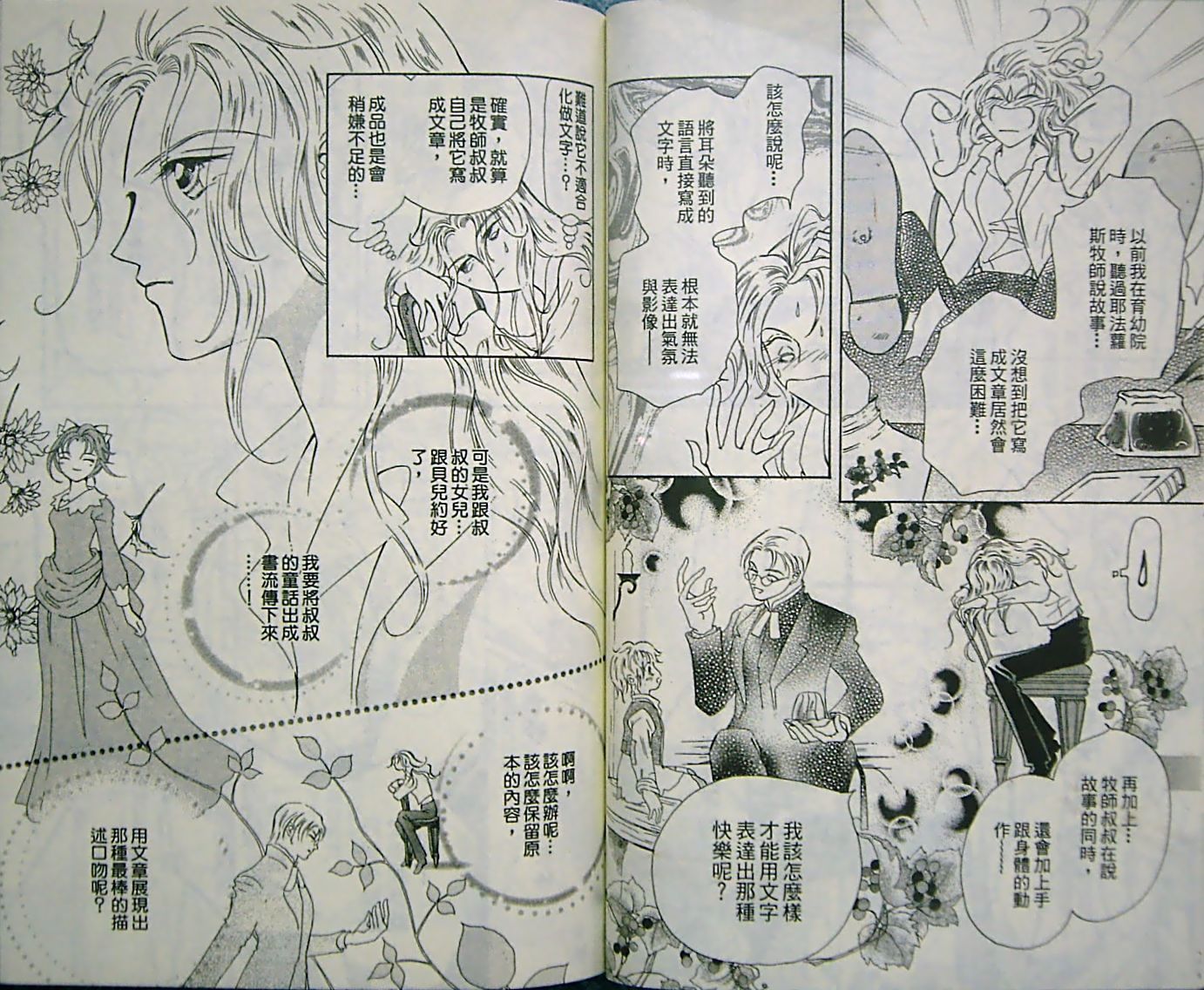 淑女教师韩漫全集-VOL11无删减无遮挡章节图片 