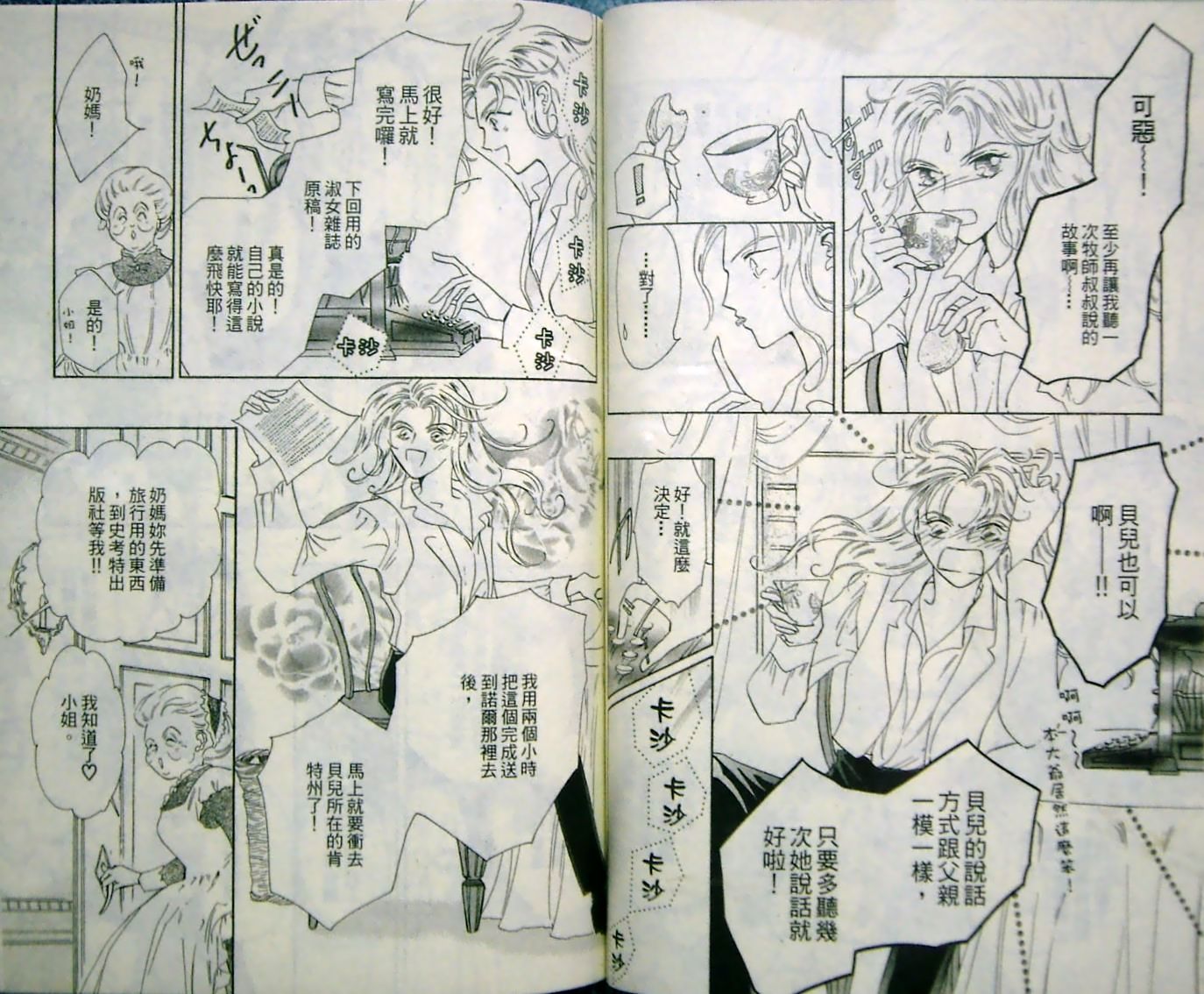淑女教师韩漫全集-VOL11无删减无遮挡章节图片 