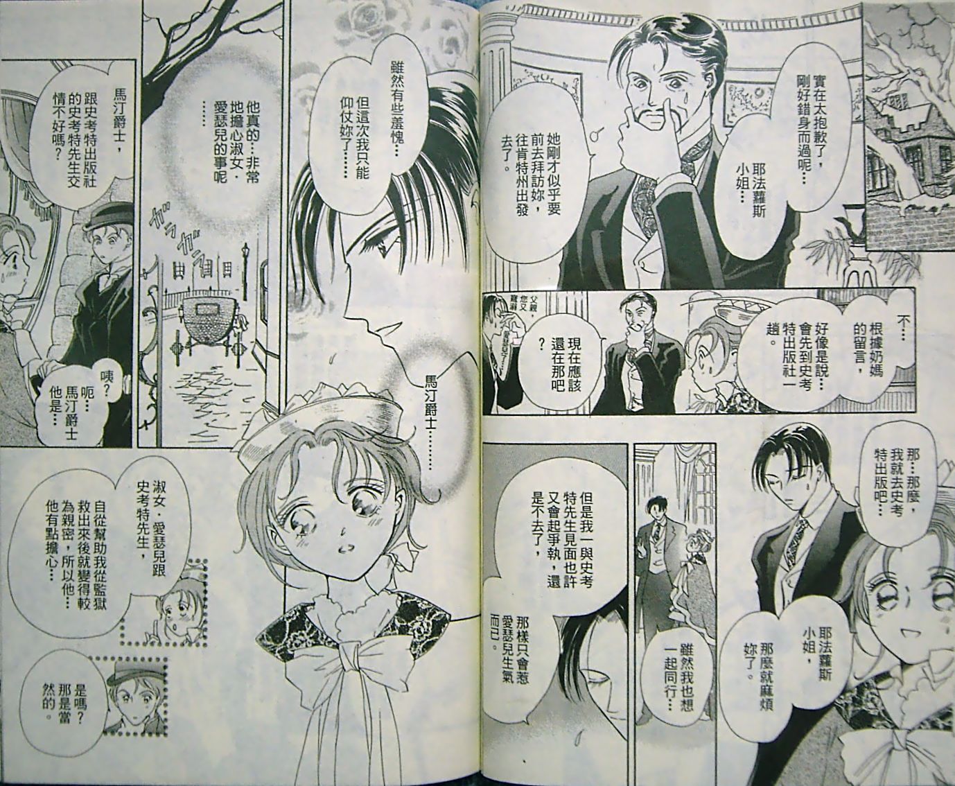 淑女教师韩漫全集-VOL11无删减无遮挡章节图片 