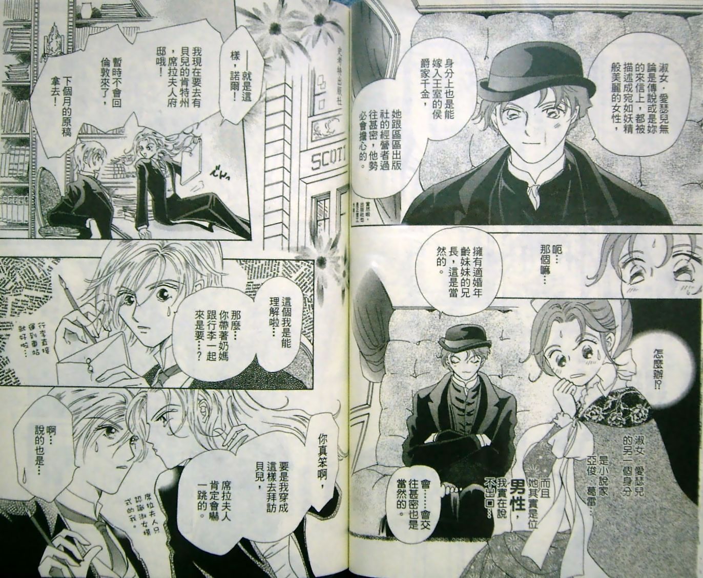 淑女教师韩漫全集-VOL11无删减无遮挡章节图片 