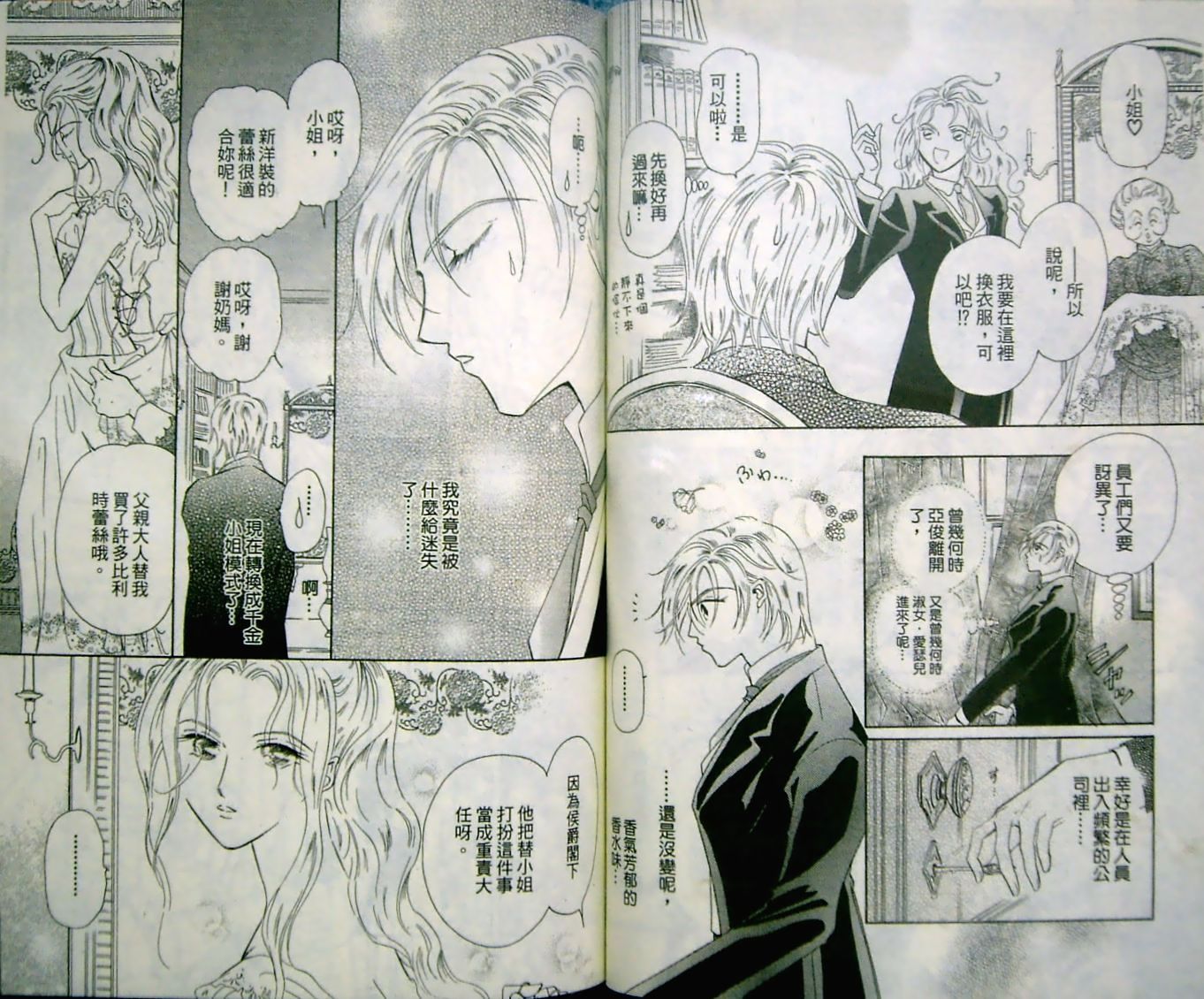 淑女教师韩漫全集-VOL11无删减无遮挡章节图片 