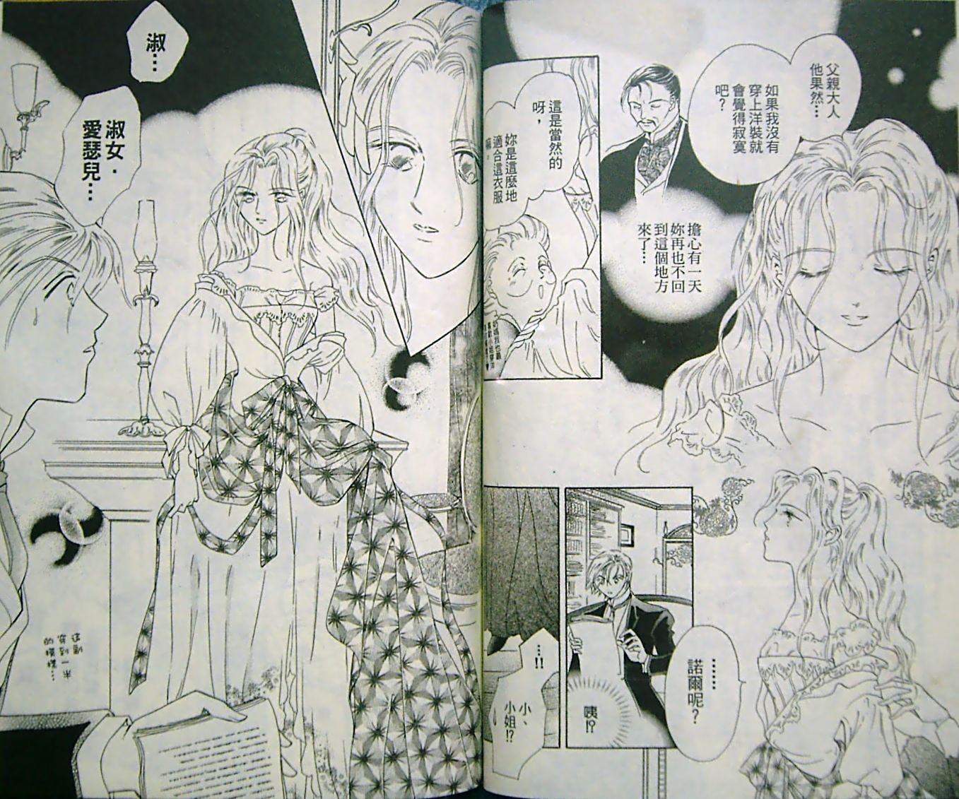 淑女教师韩漫全集-VOL11无删减无遮挡章节图片 
