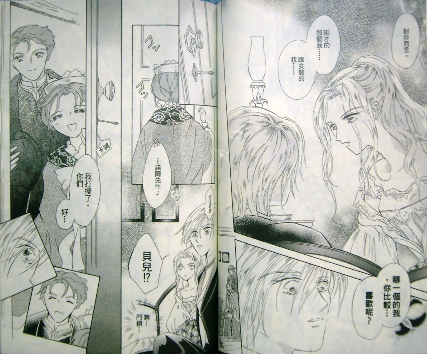 淑女教师韩漫全集-VOL11无删减无遮挡章节图片 