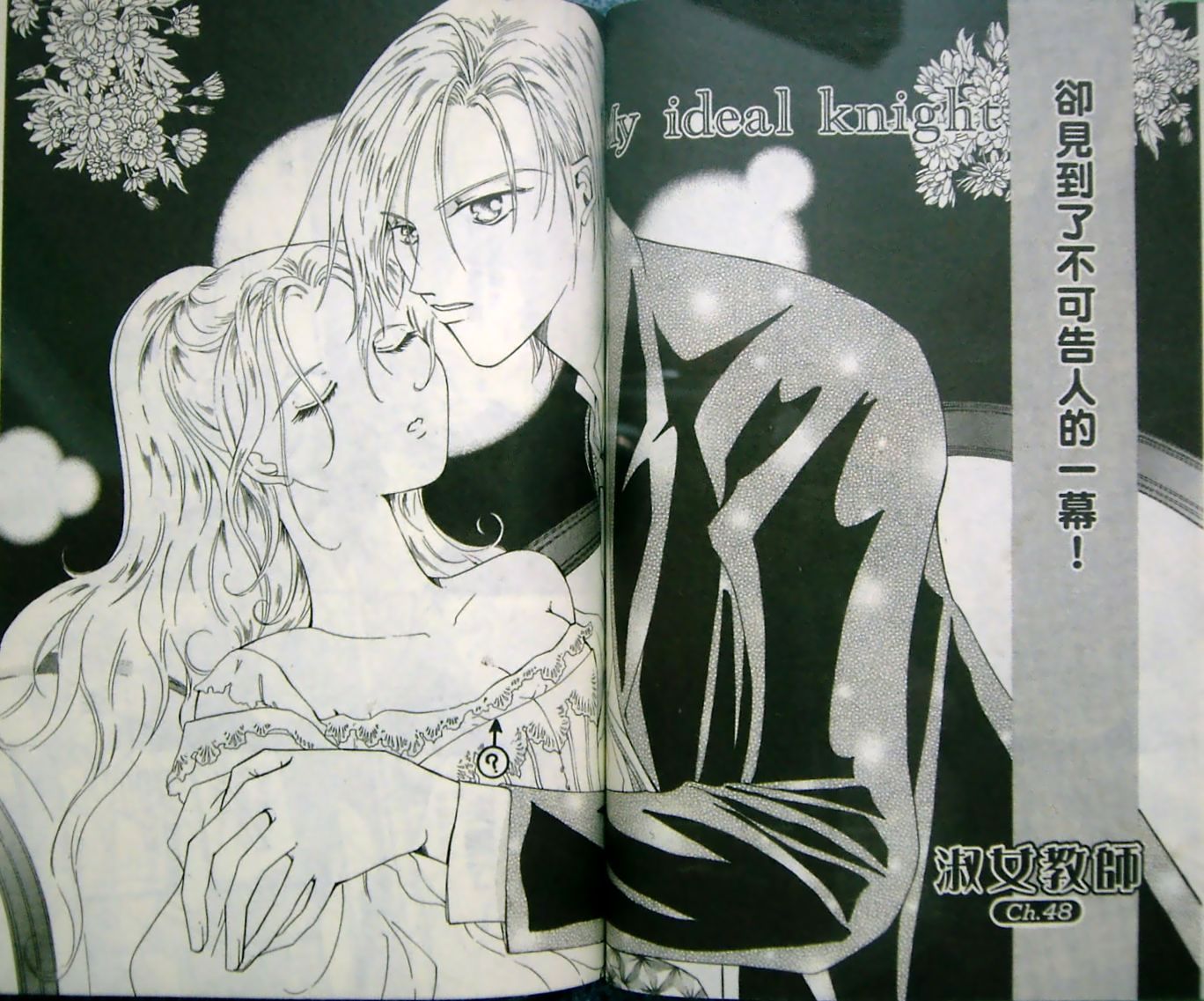 淑女教师韩漫全集-VOL11无删减无遮挡章节图片 