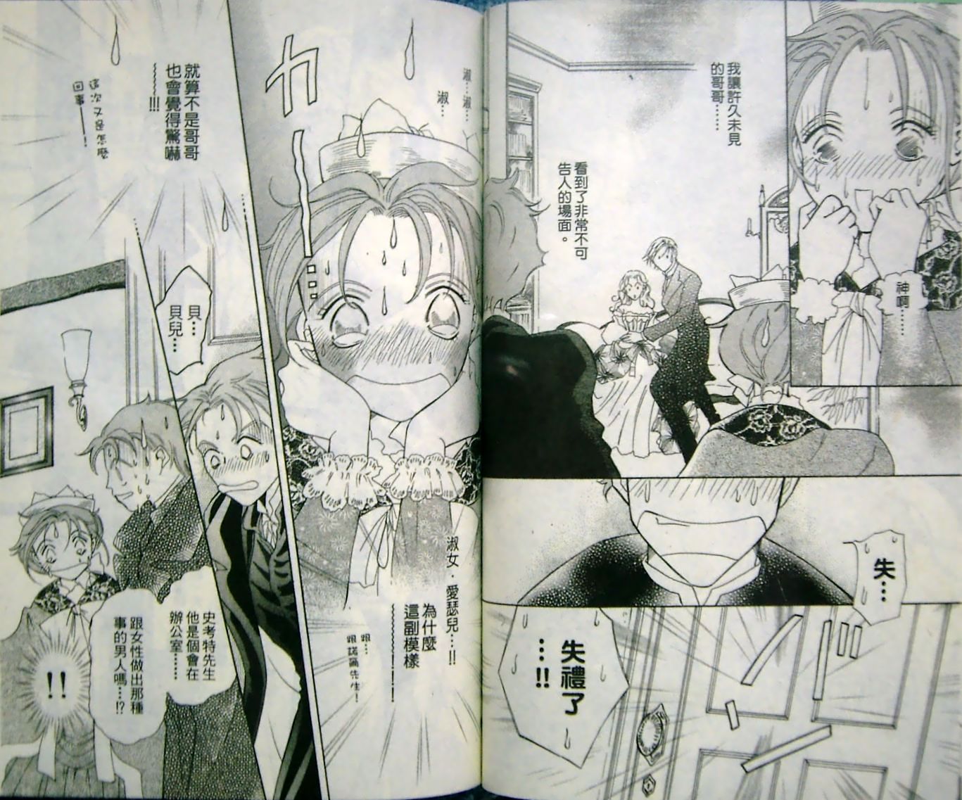 淑女教师韩漫全集-VOL11无删减无遮挡章节图片 
