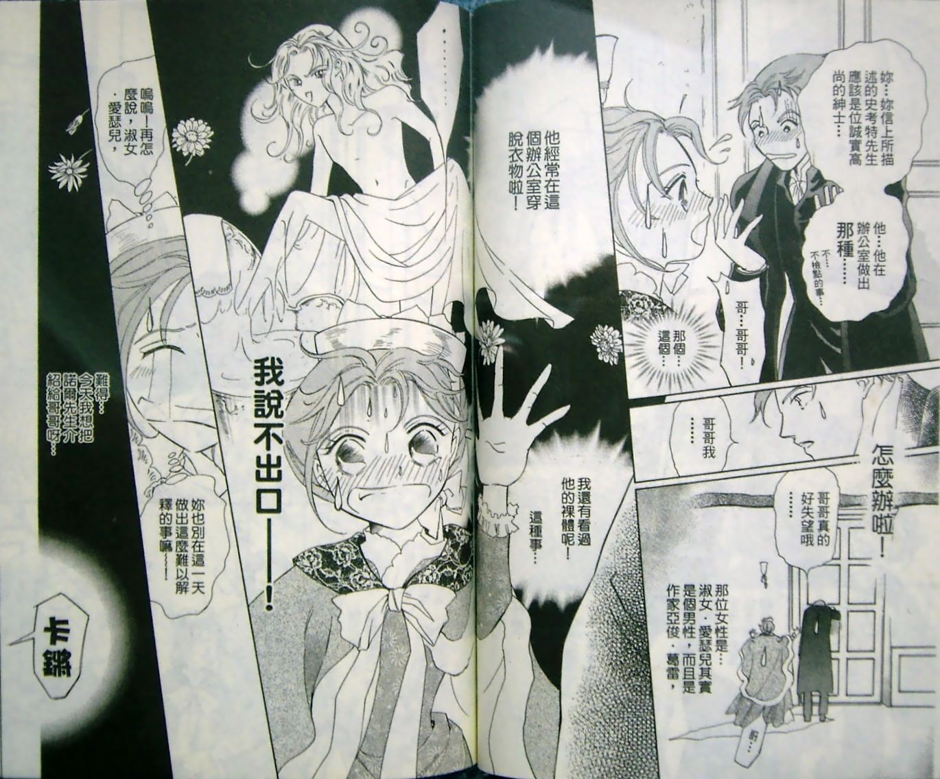 淑女教师韩漫全集-VOL11无删减无遮挡章节图片 