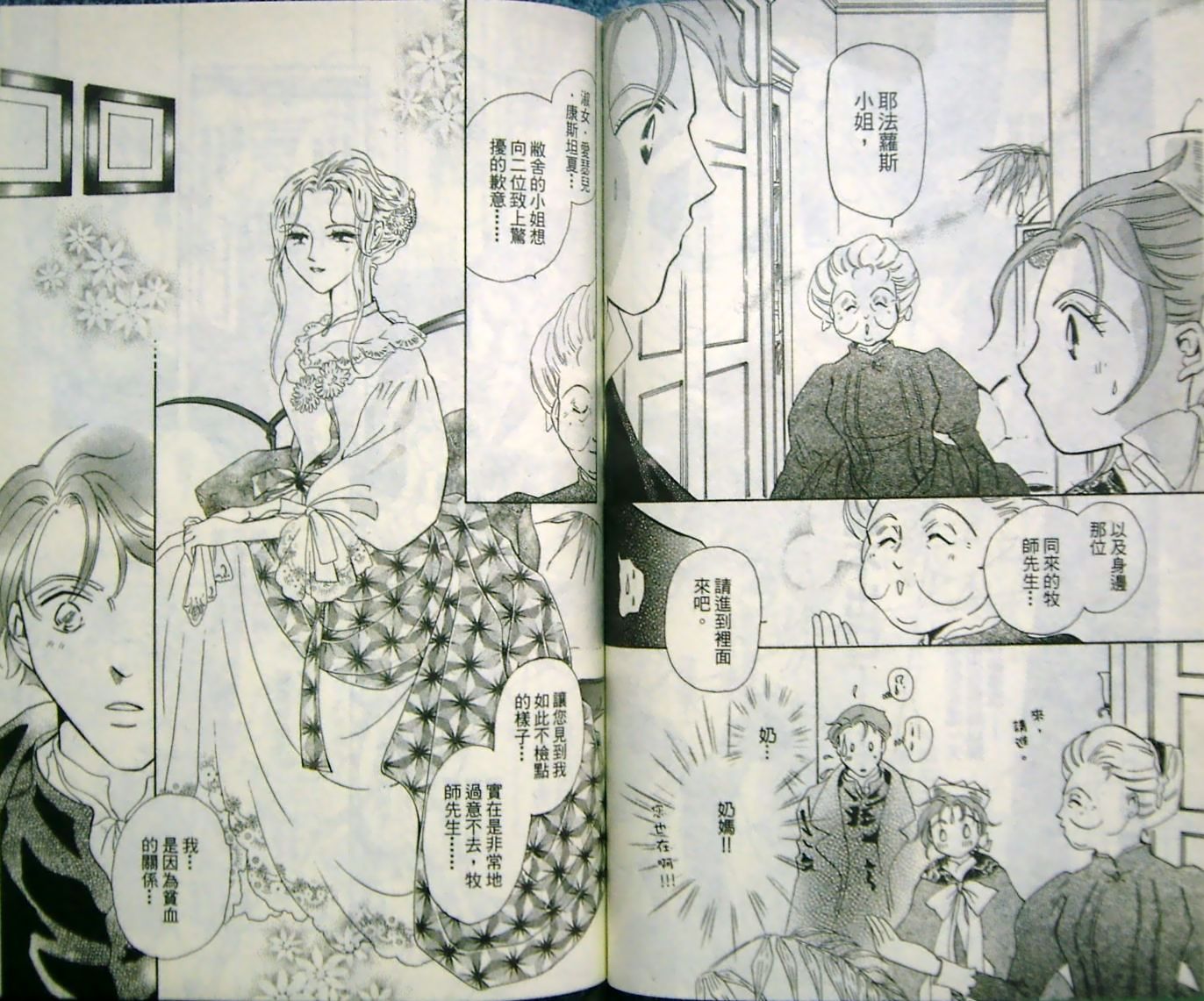 淑女教师韩漫全集-VOL11无删减无遮挡章节图片 