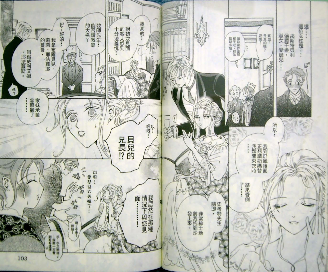 淑女教师韩漫全集-VOL11无删减无遮挡章节图片 