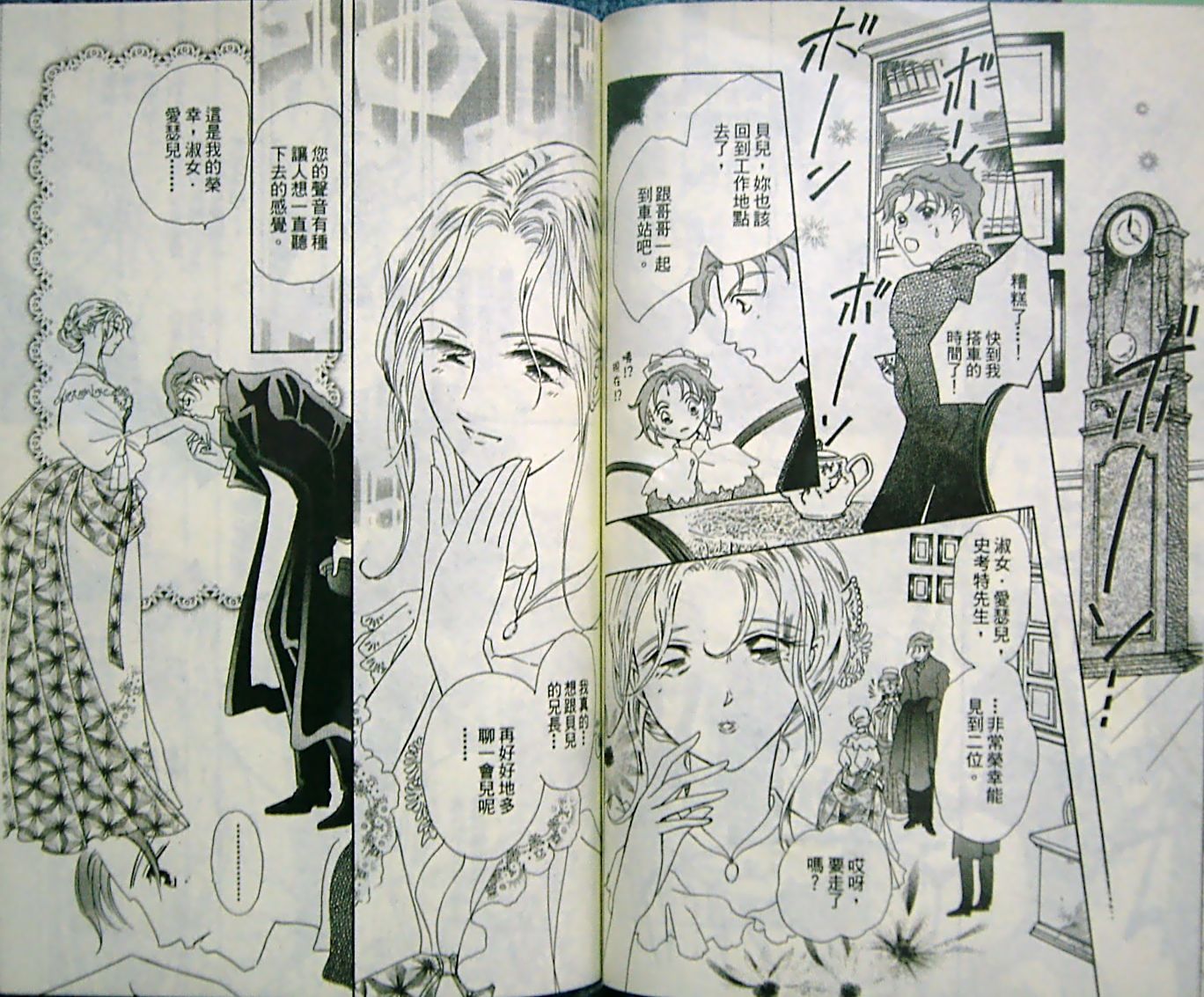 淑女教师韩漫全集-VOL11无删减无遮挡章节图片 