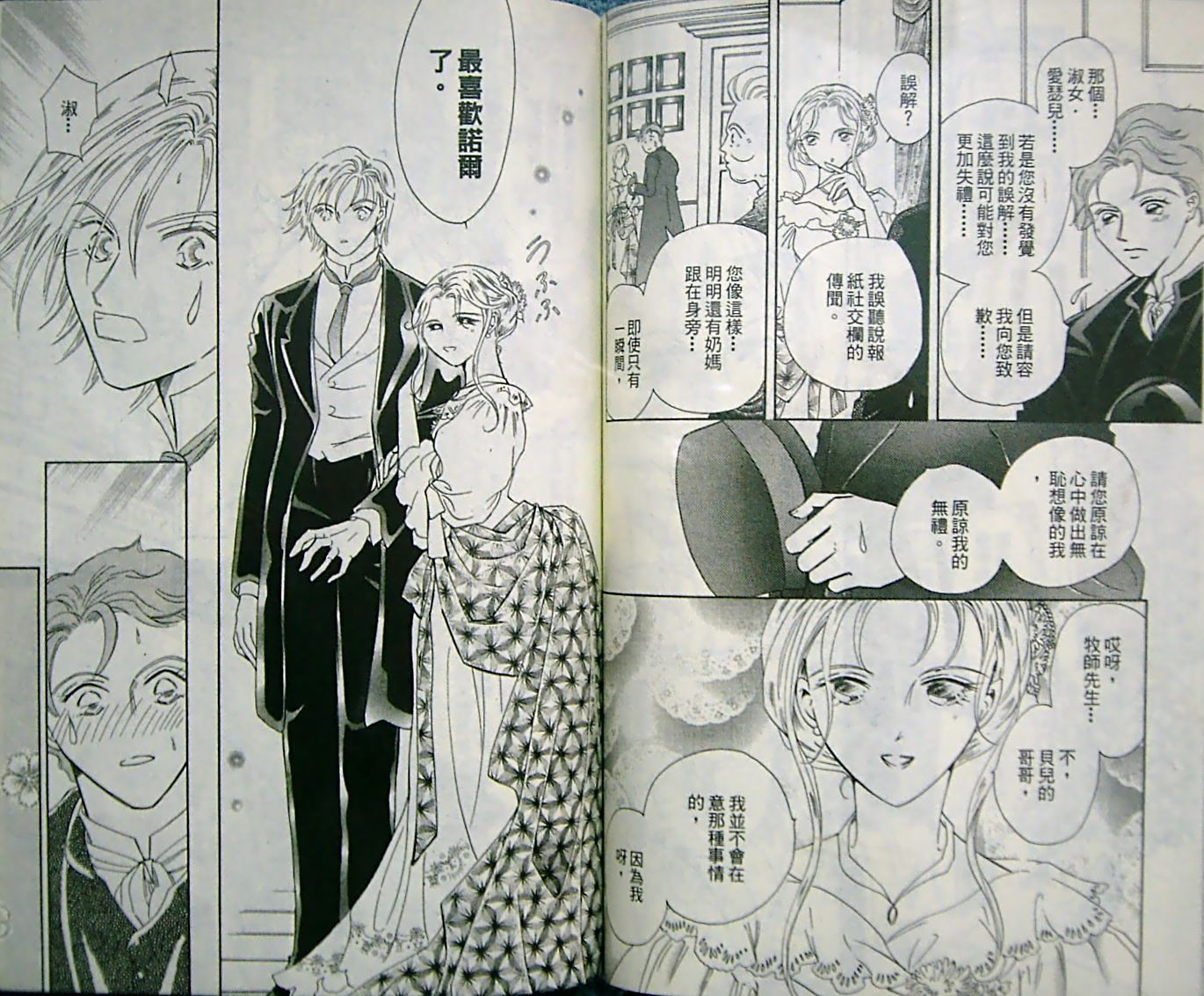 淑女教师韩漫全集-VOL11无删减无遮挡章节图片 