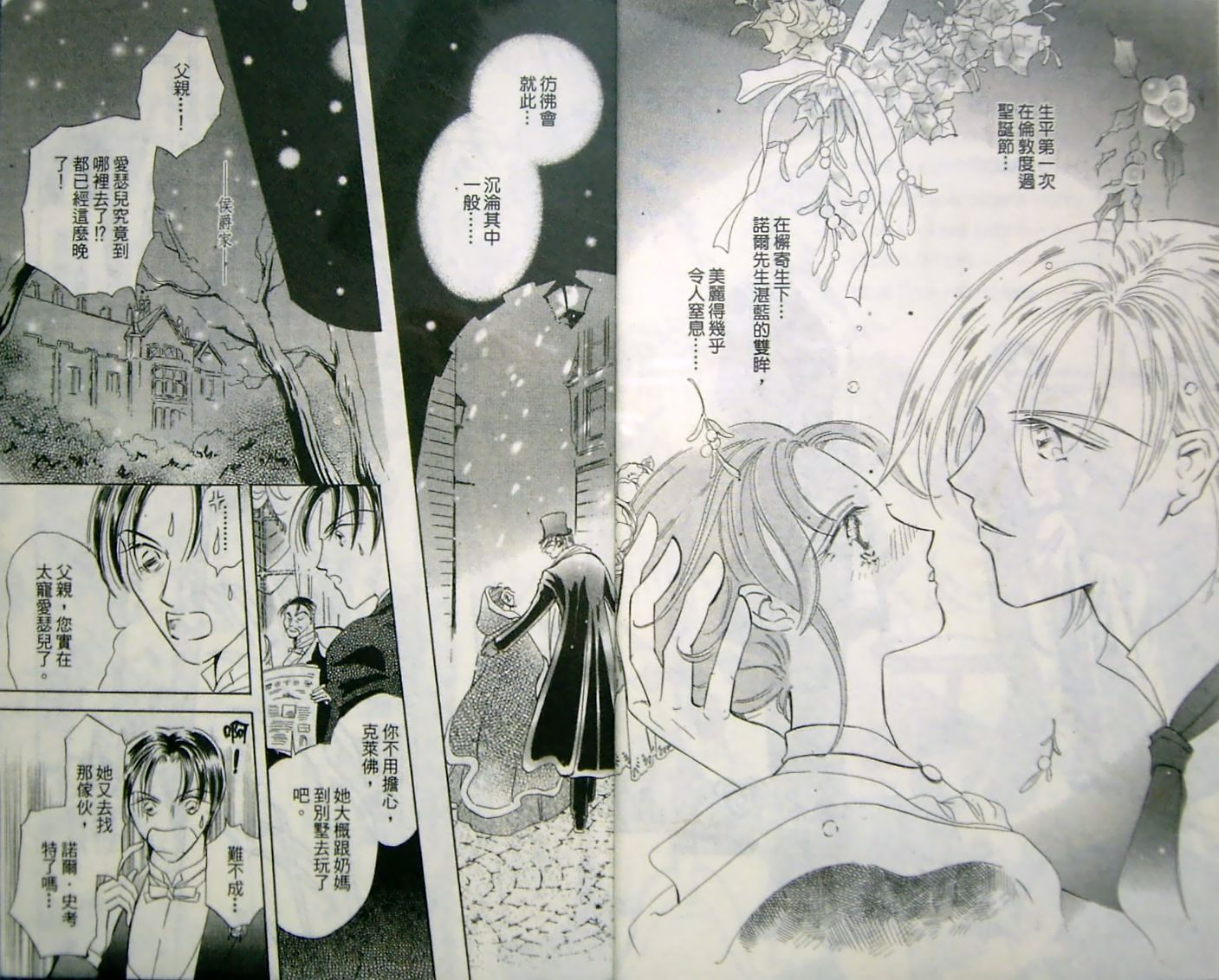 淑女教师韩漫全集-VOL11无删减无遮挡章节图片 