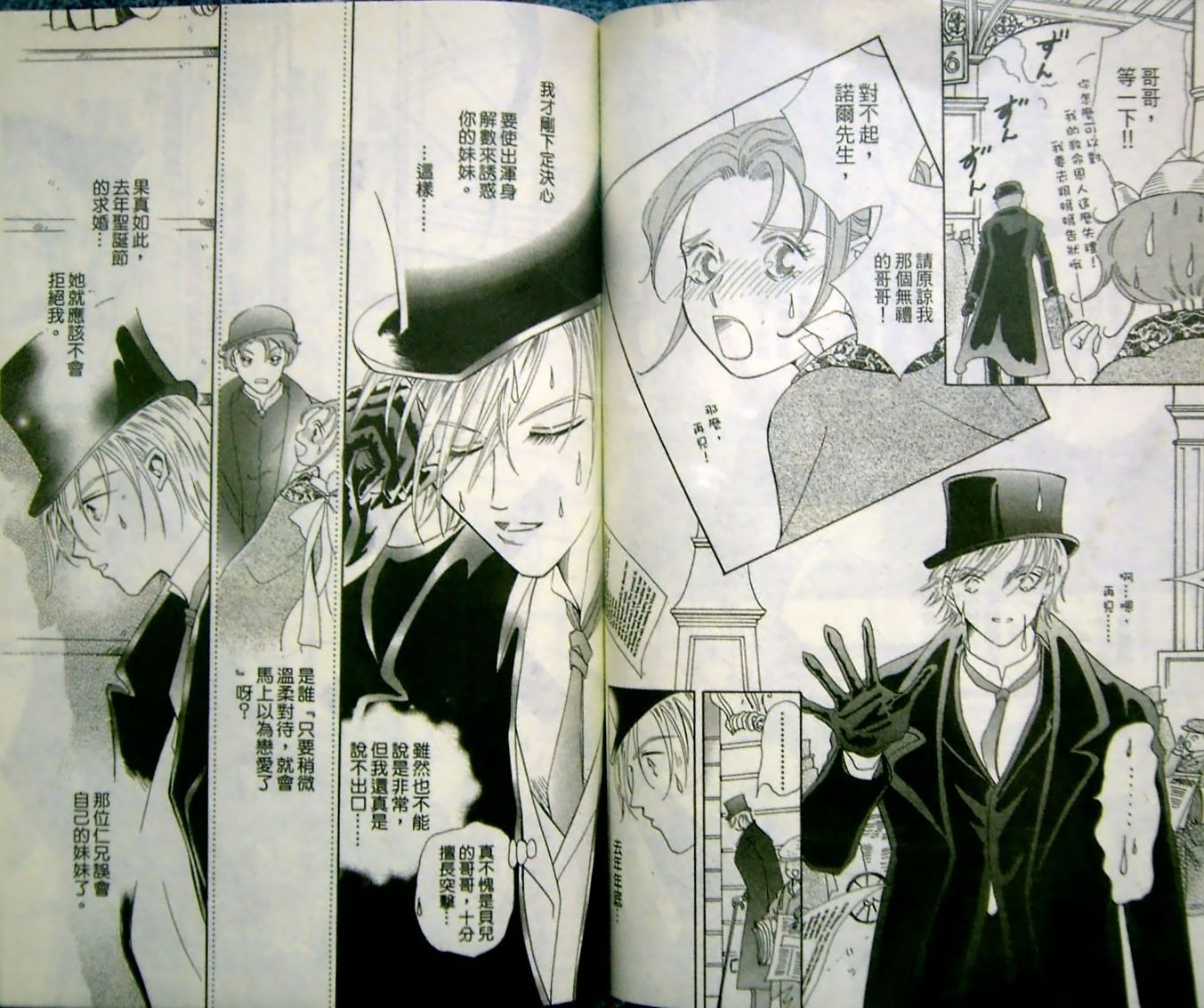 淑女教师韩漫全集-VOL11无删减无遮挡章节图片 