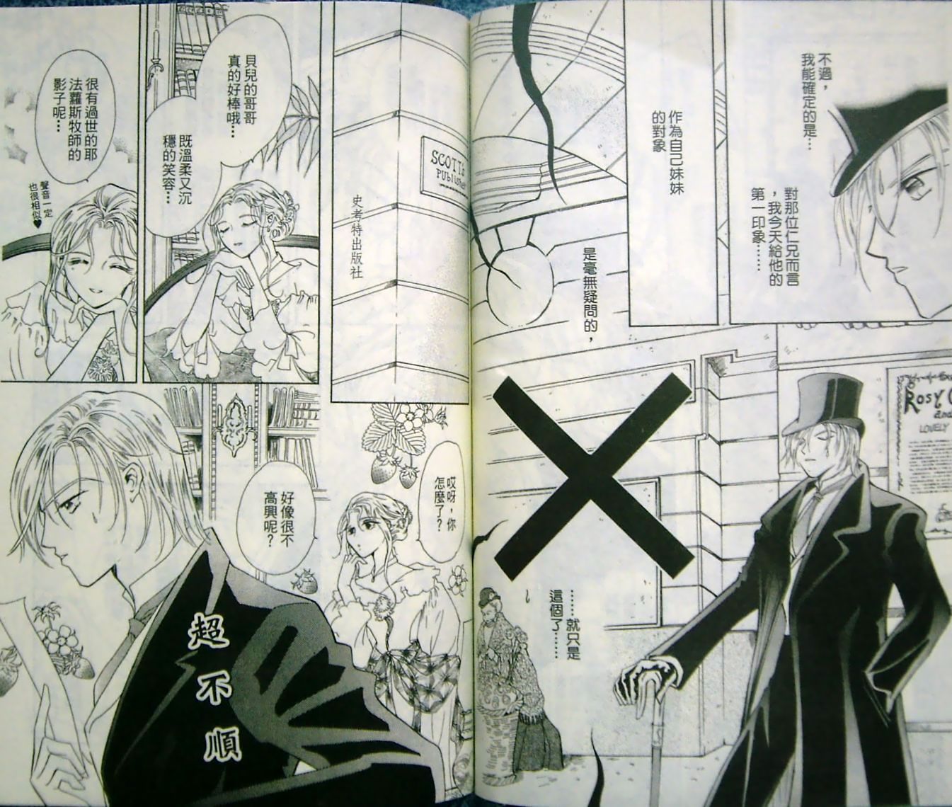 淑女教师韩漫全集-VOL11无删减无遮挡章节图片 