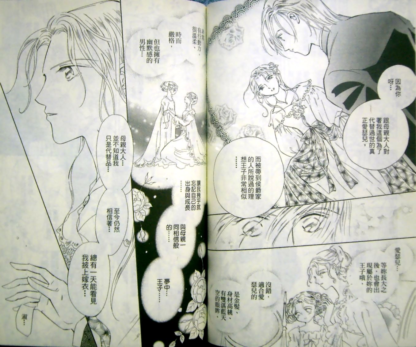 淑女教师韩漫全集-VOL11无删减无遮挡章节图片 