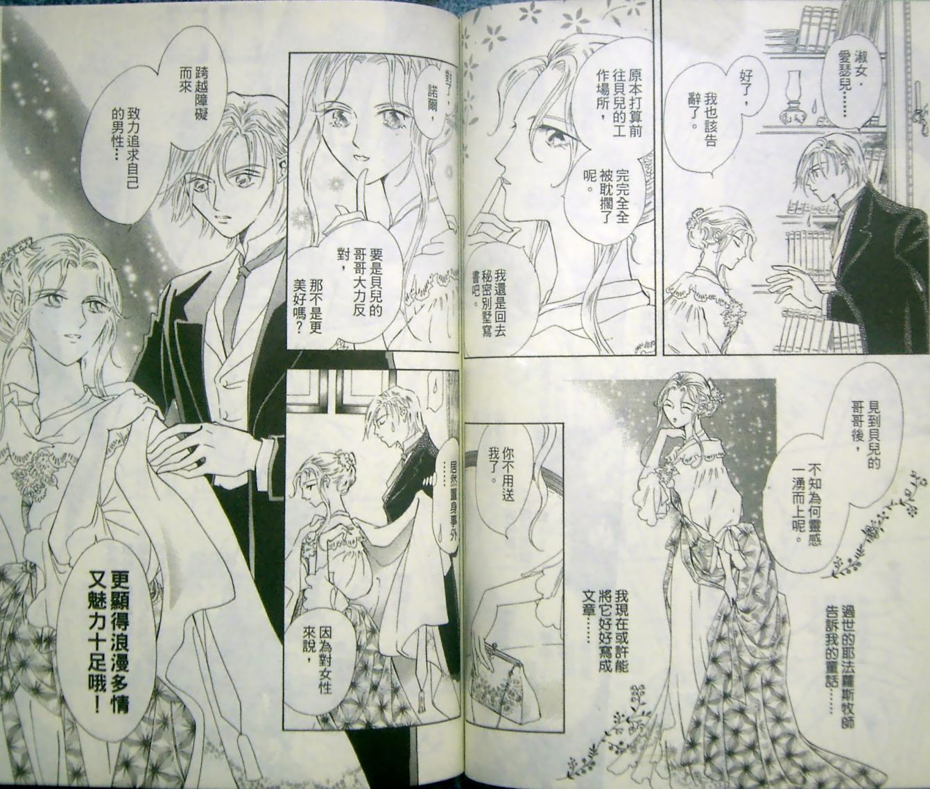 淑女教师韩漫全集-VOL11无删减无遮挡章节图片 
