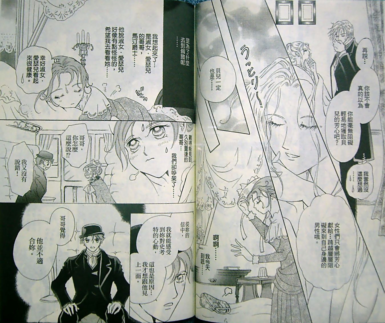 淑女教师韩漫全集-VOL11无删减无遮挡章节图片 