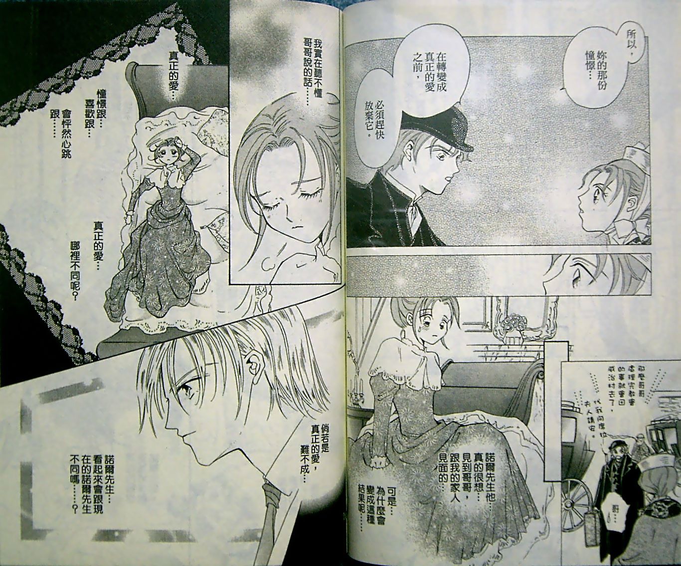 淑女教师韩漫全集-VOL11无删减无遮挡章节图片 
