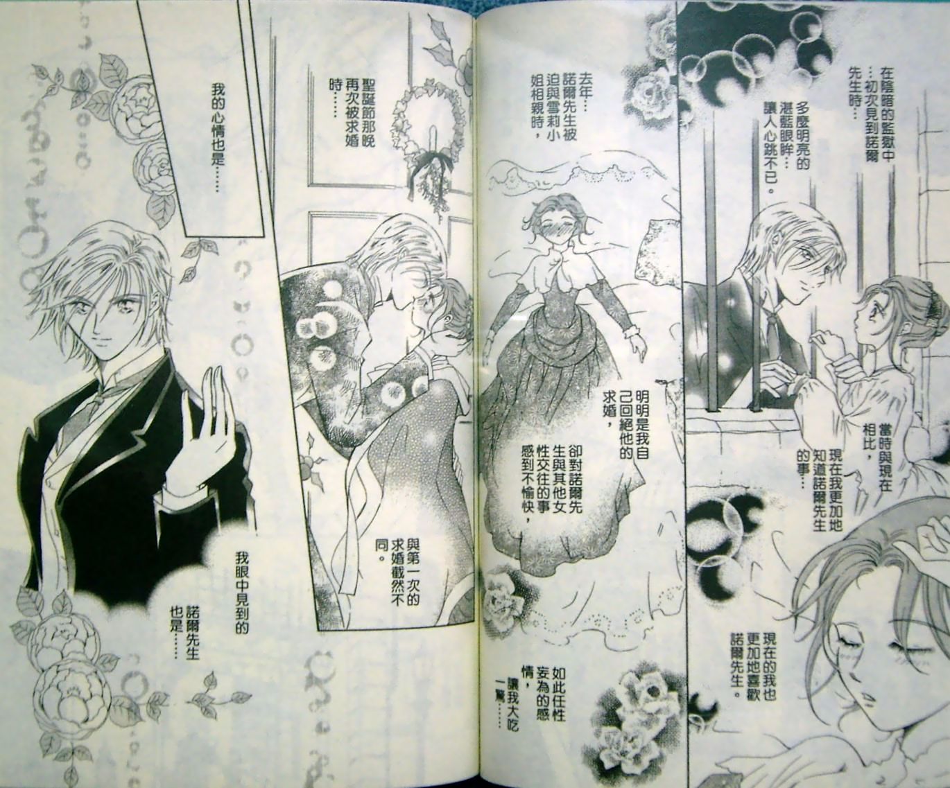 淑女教师韩漫全集-VOL11无删减无遮挡章节图片 