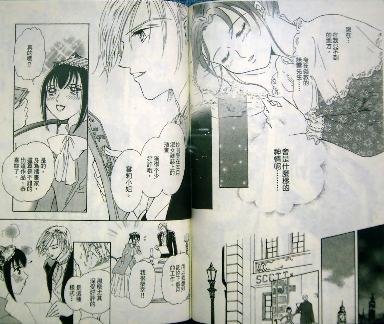 淑女教师韩漫全集-VOL11无删减无遮挡章节图片 