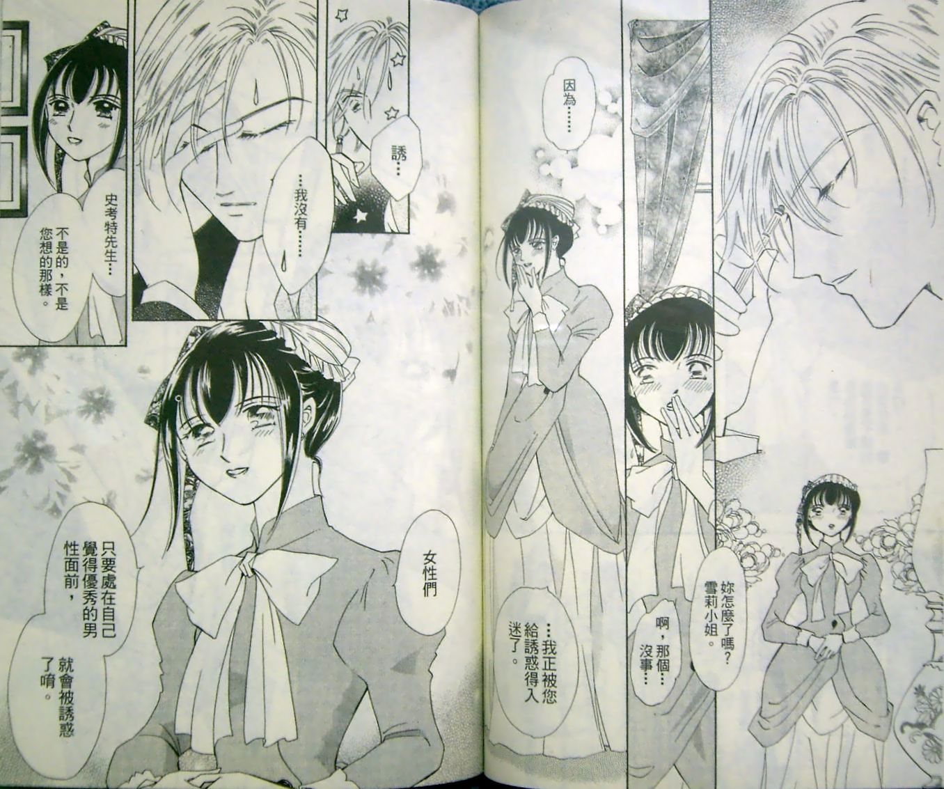 淑女教师韩漫全集-VOL11无删减无遮挡章节图片 
