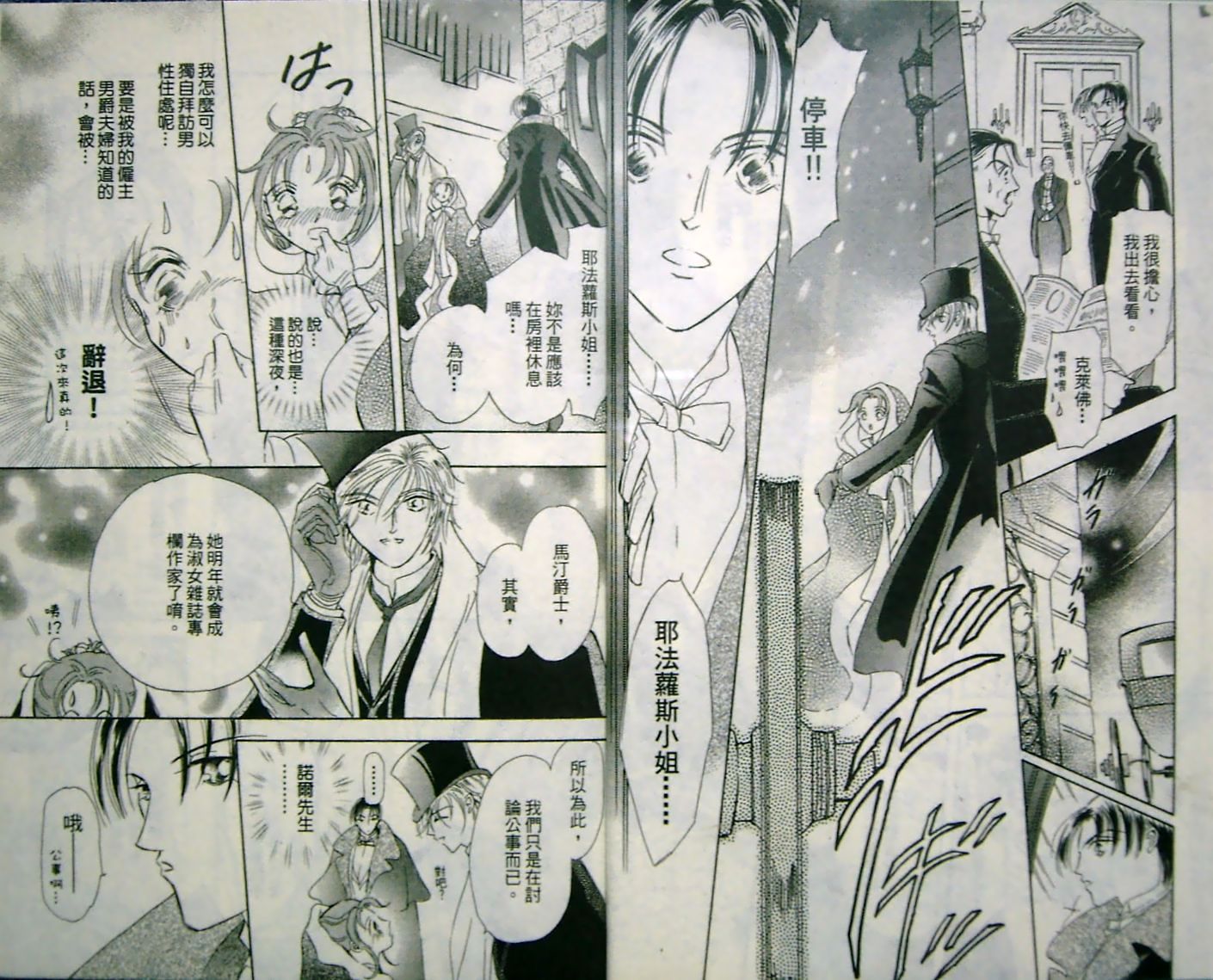淑女教师韩漫全集-VOL11无删减无遮挡章节图片 