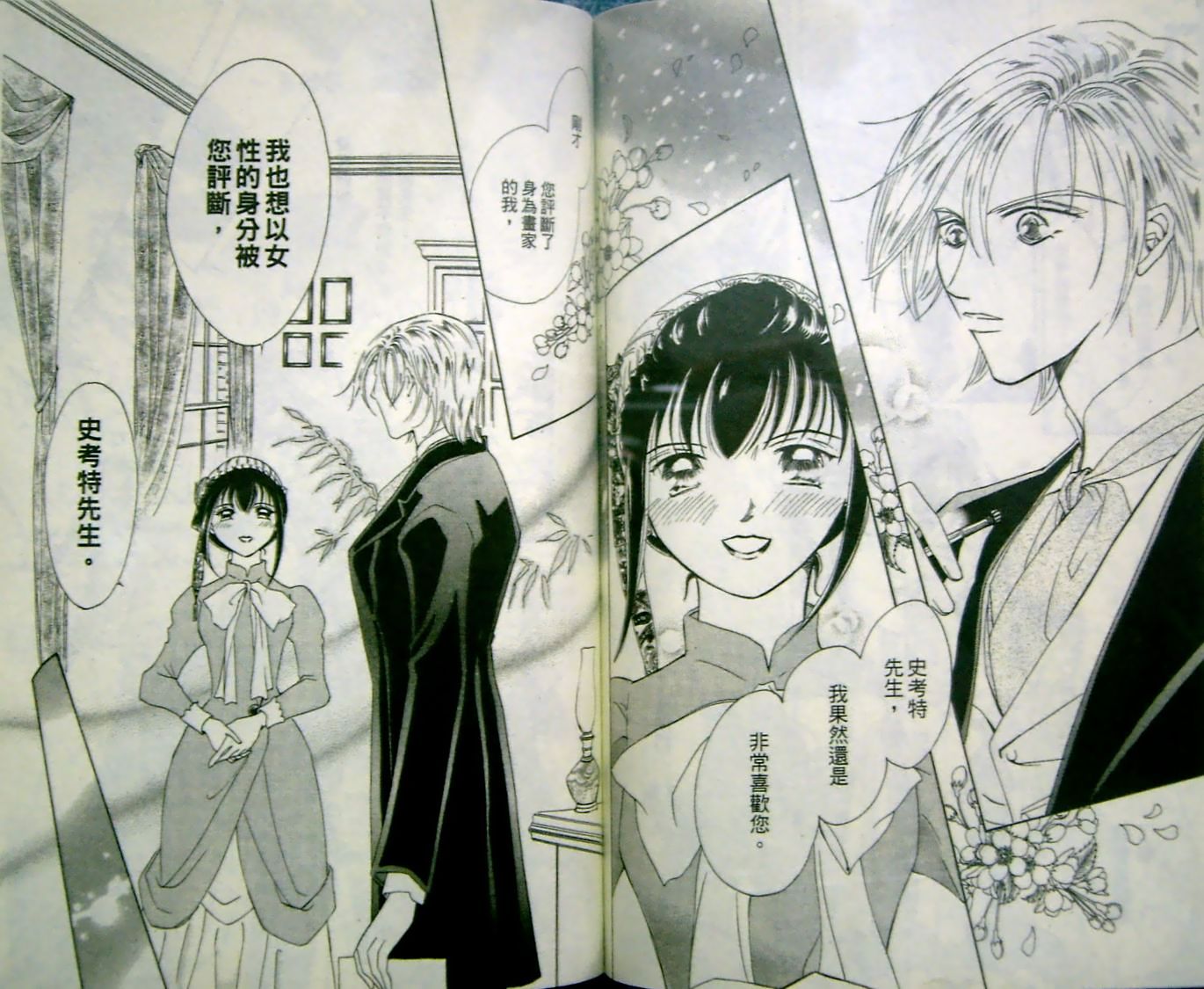 淑女教师韩漫全集-VOL11无删减无遮挡章节图片 