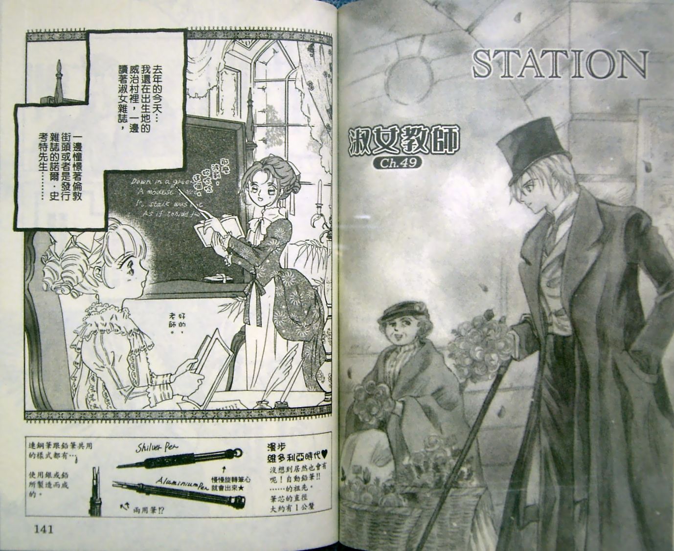 淑女教师韩漫全集-VOL11无删减无遮挡章节图片 