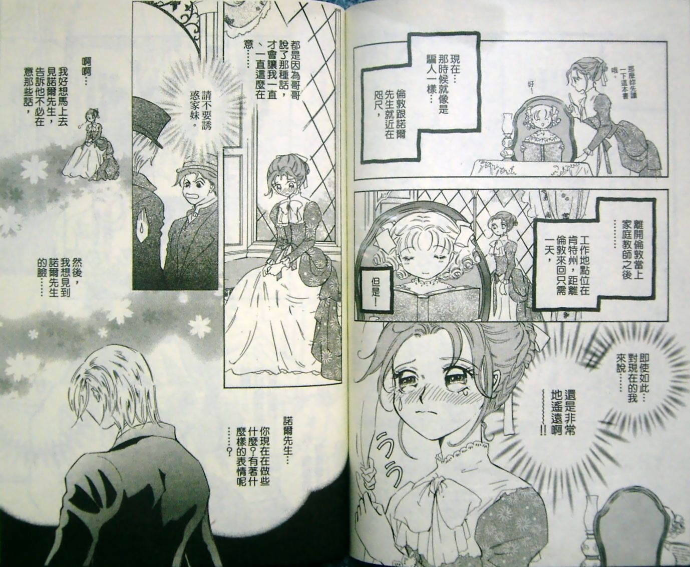 淑女教师韩漫全集-VOL11无删减无遮挡章节图片 