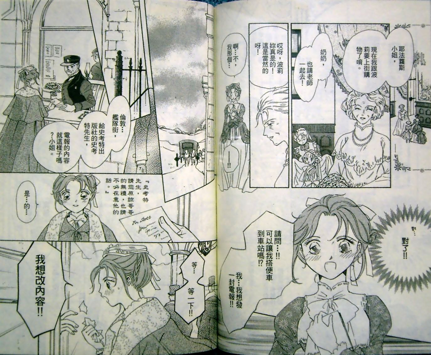 淑女教师韩漫全集-VOL11无删减无遮挡章节图片 