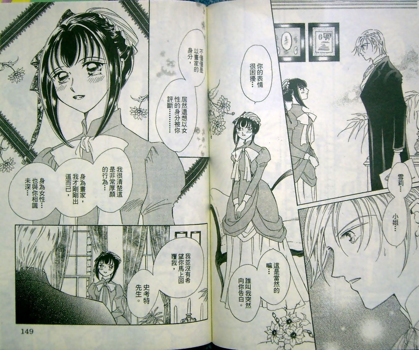 淑女教师韩漫全集-VOL11无删减无遮挡章节图片 