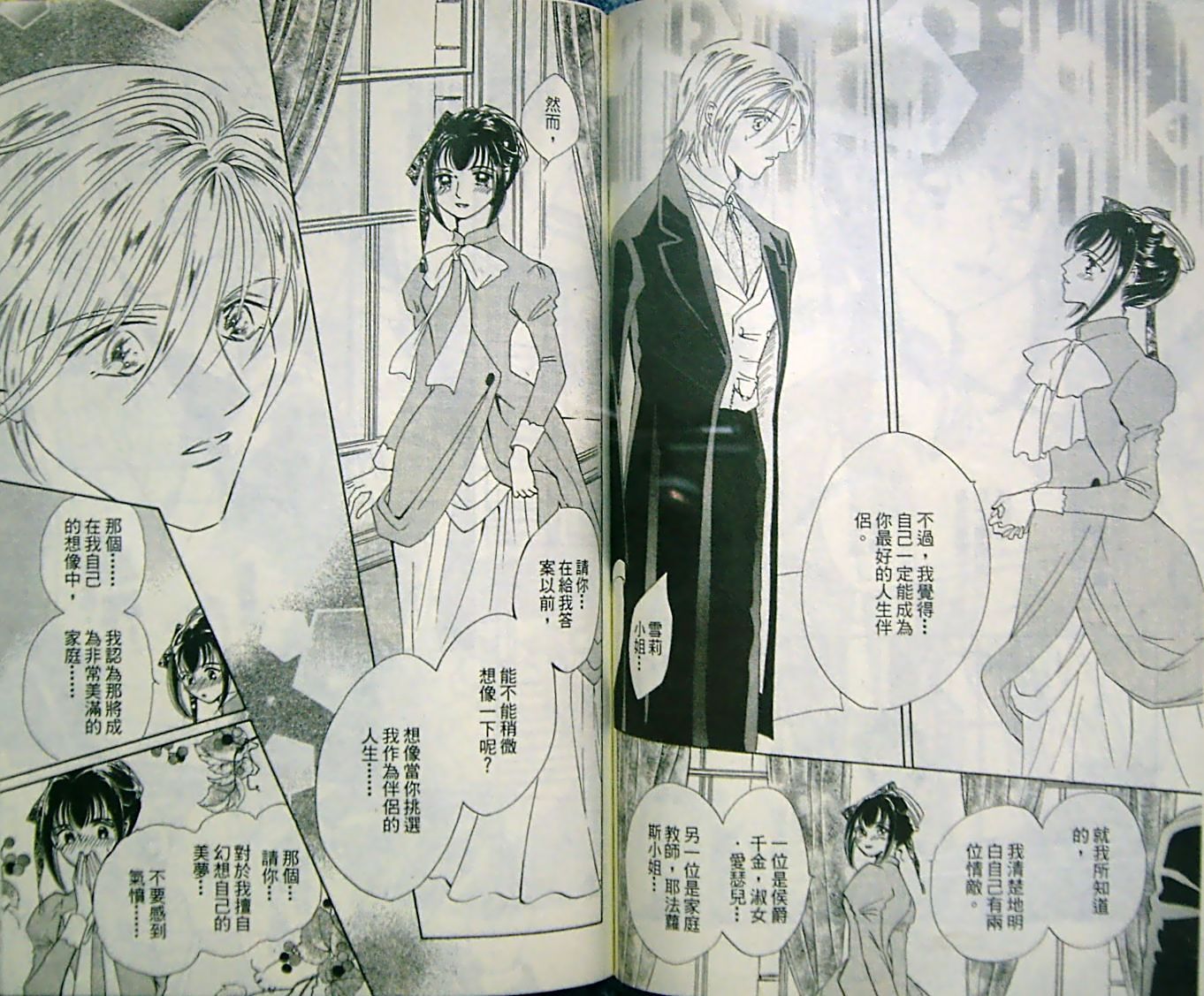 淑女教师韩漫全集-VOL11无删减无遮挡章节图片 
