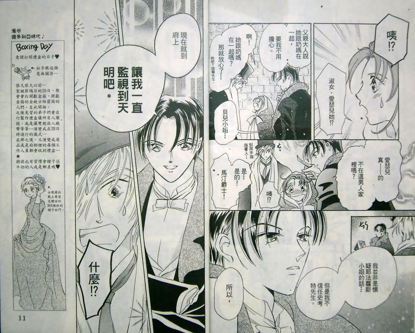 淑女教师韩漫全集-VOL11无删减无遮挡章节图片 