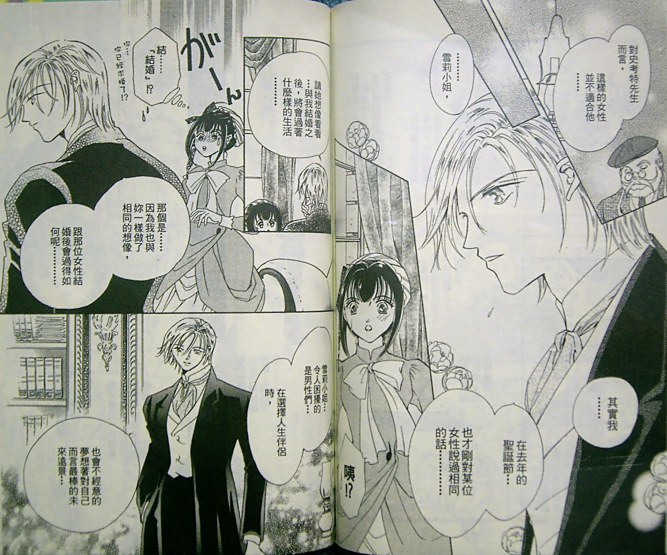 淑女教师韩漫全集-VOL11无删减无遮挡章节图片 