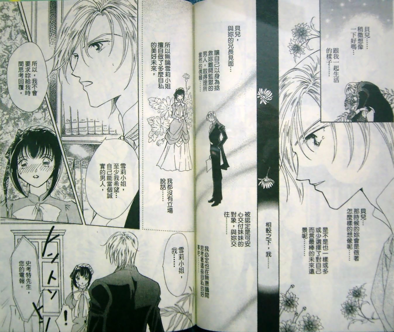 淑女教师韩漫全集-VOL11无删减无遮挡章节图片 