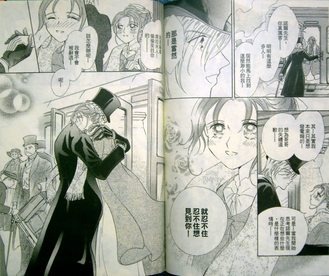 淑女教师韩漫全集-VOL11无删减无遮挡章节图片 