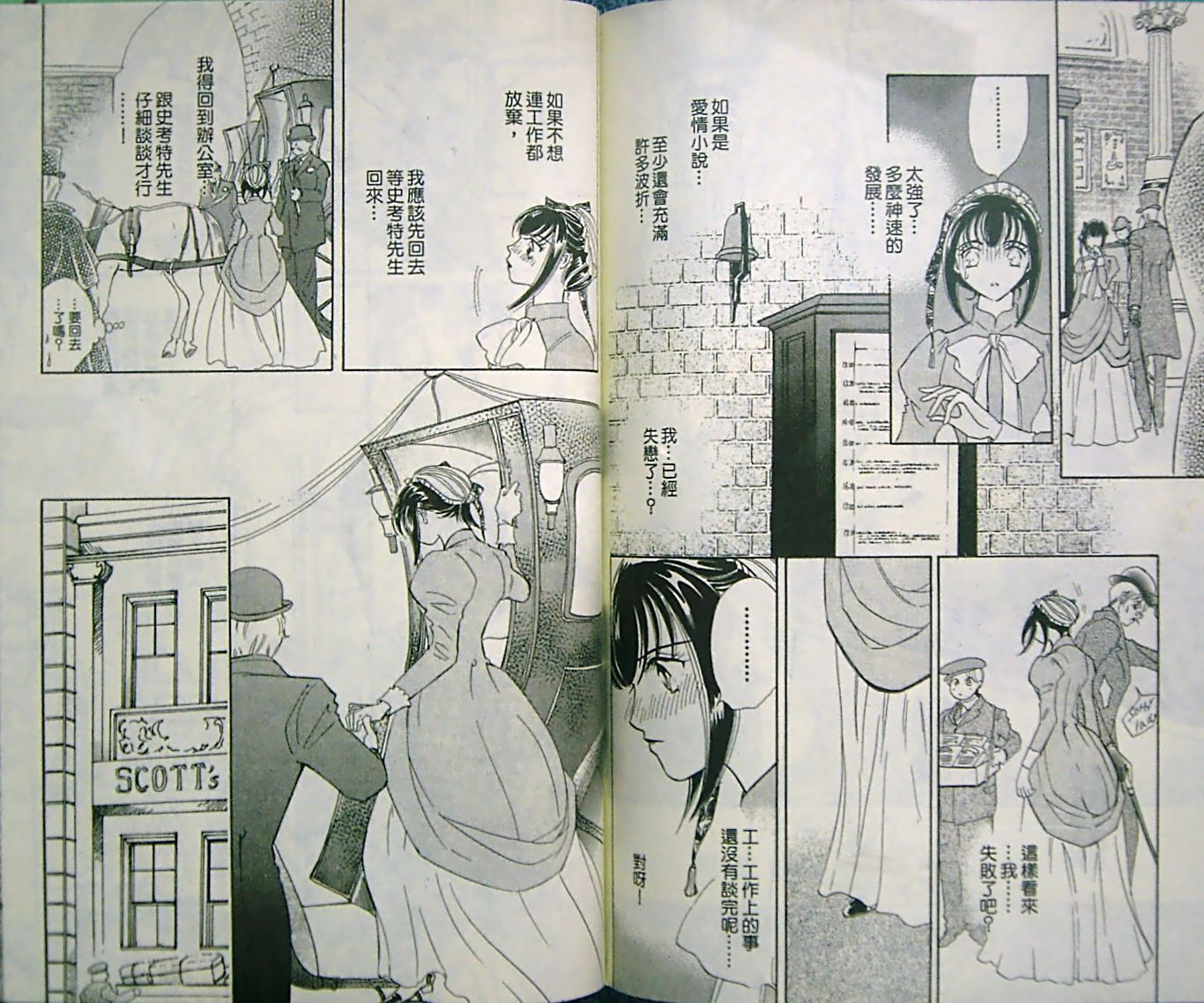 淑女教师韩漫全集-VOL11无删减无遮挡章节图片 