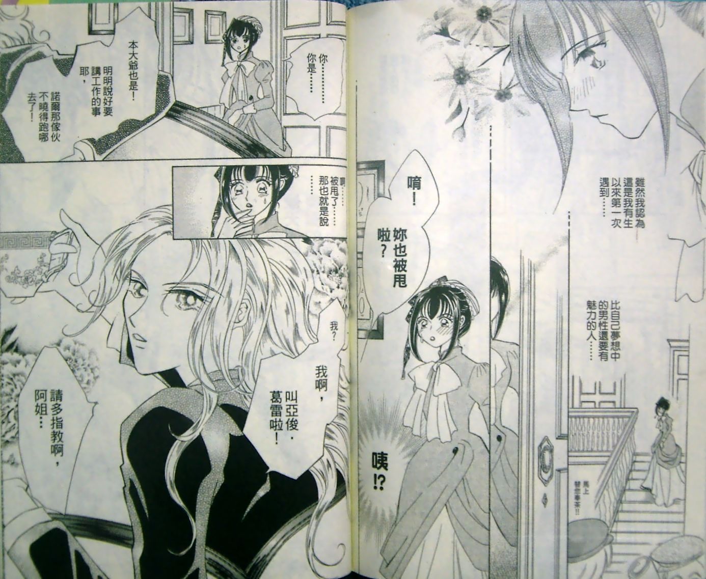 淑女教师韩漫全集-VOL11无删减无遮挡章节图片 