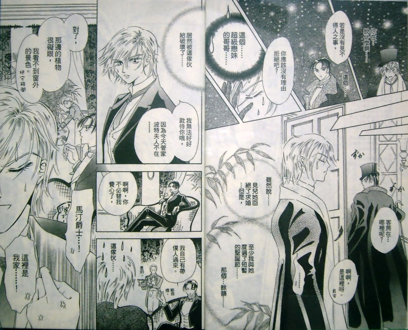 淑女教师韩漫全集-VOL11无删减无遮挡章节图片 