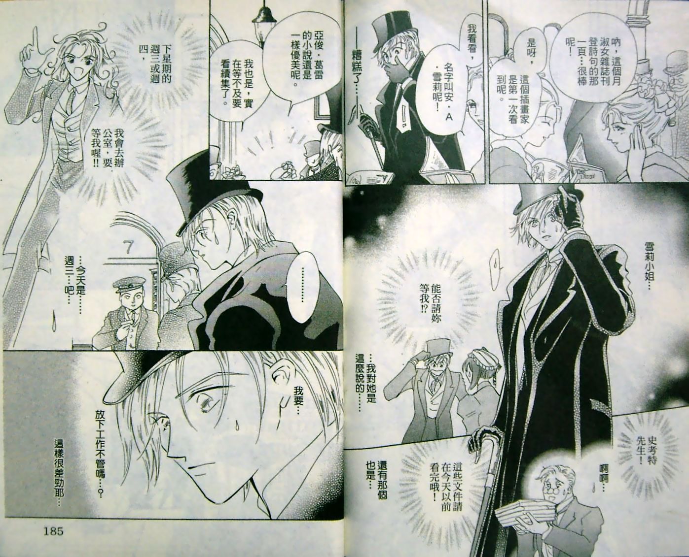 淑女教师韩漫全集-VOL11无删减无遮挡章节图片 
