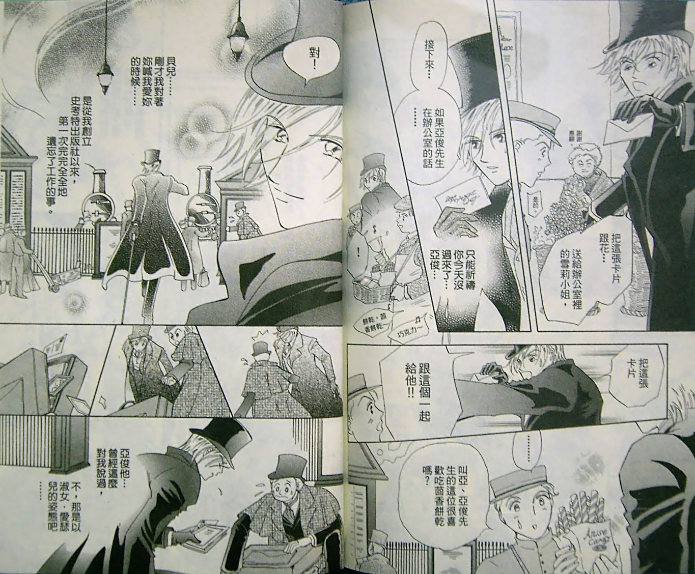 淑女教师韩漫全集-VOL11无删减无遮挡章节图片 
