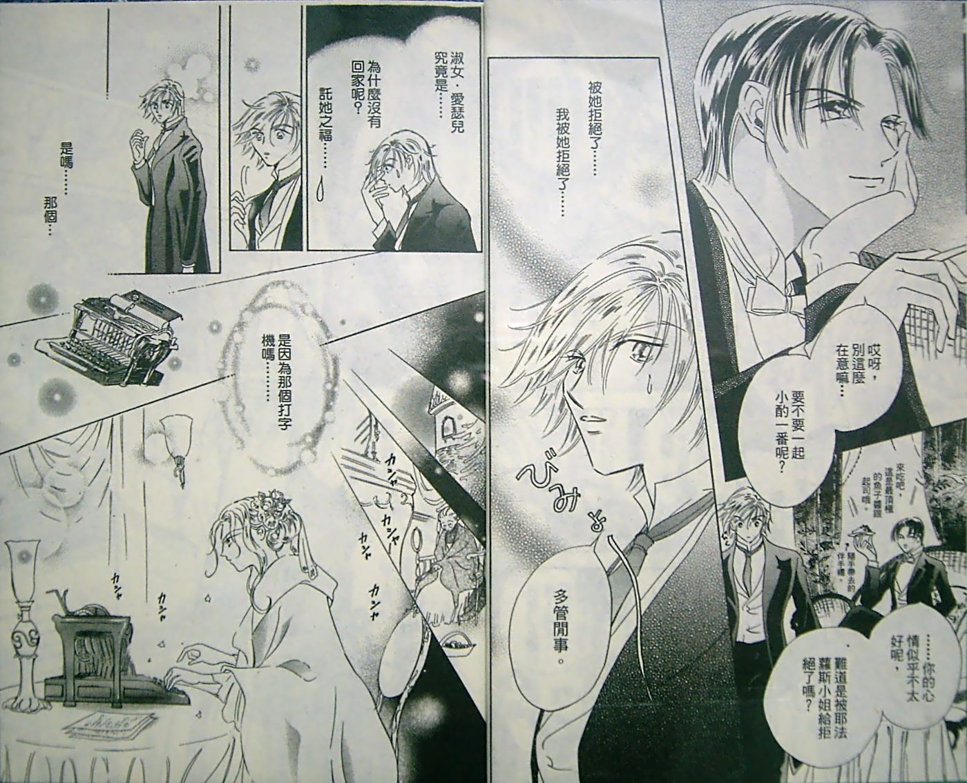 淑女教师韩漫全集-VOL11无删减无遮挡章节图片 