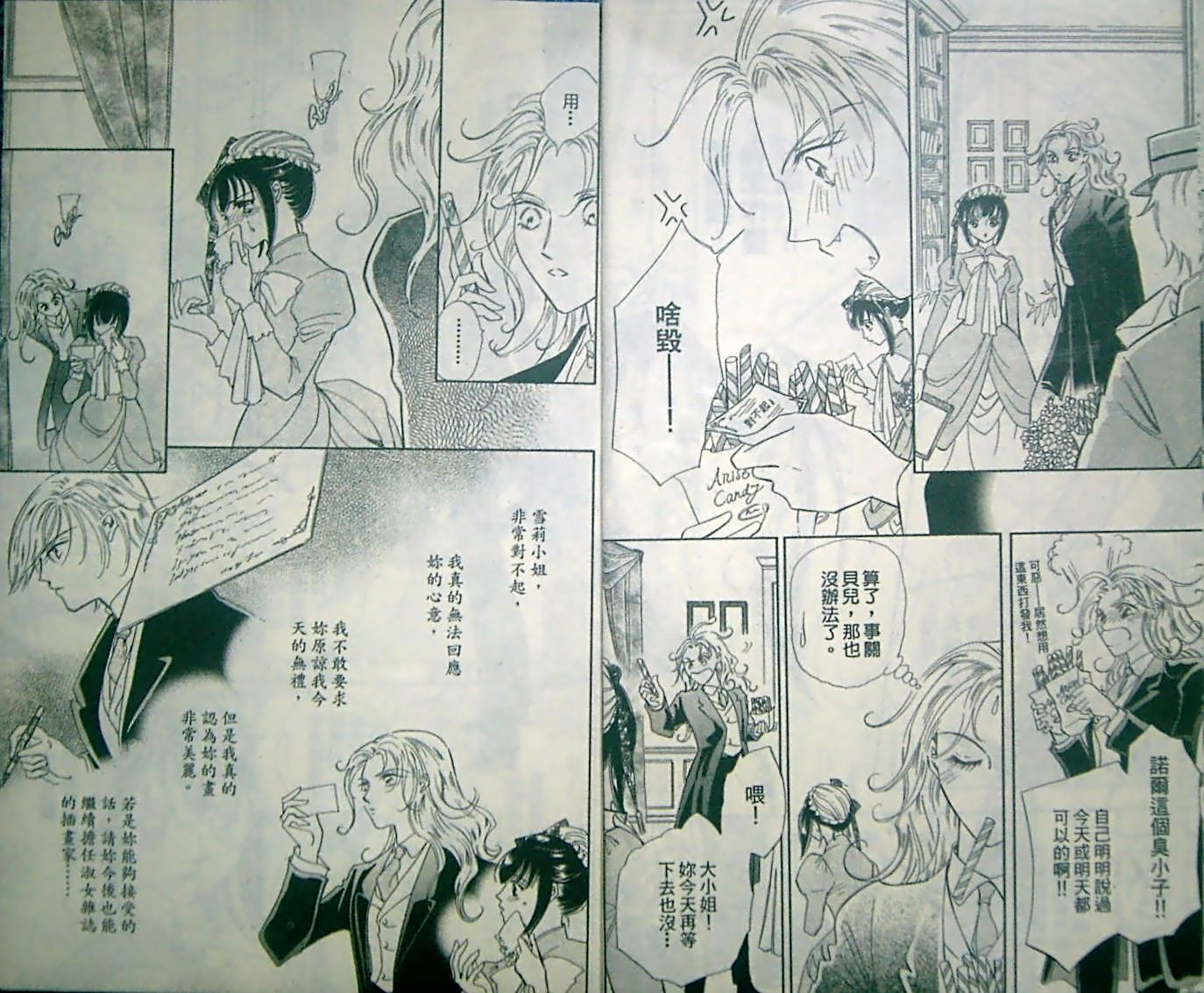 淑女教师韩漫全集-VOL12无删减无遮挡章节图片 