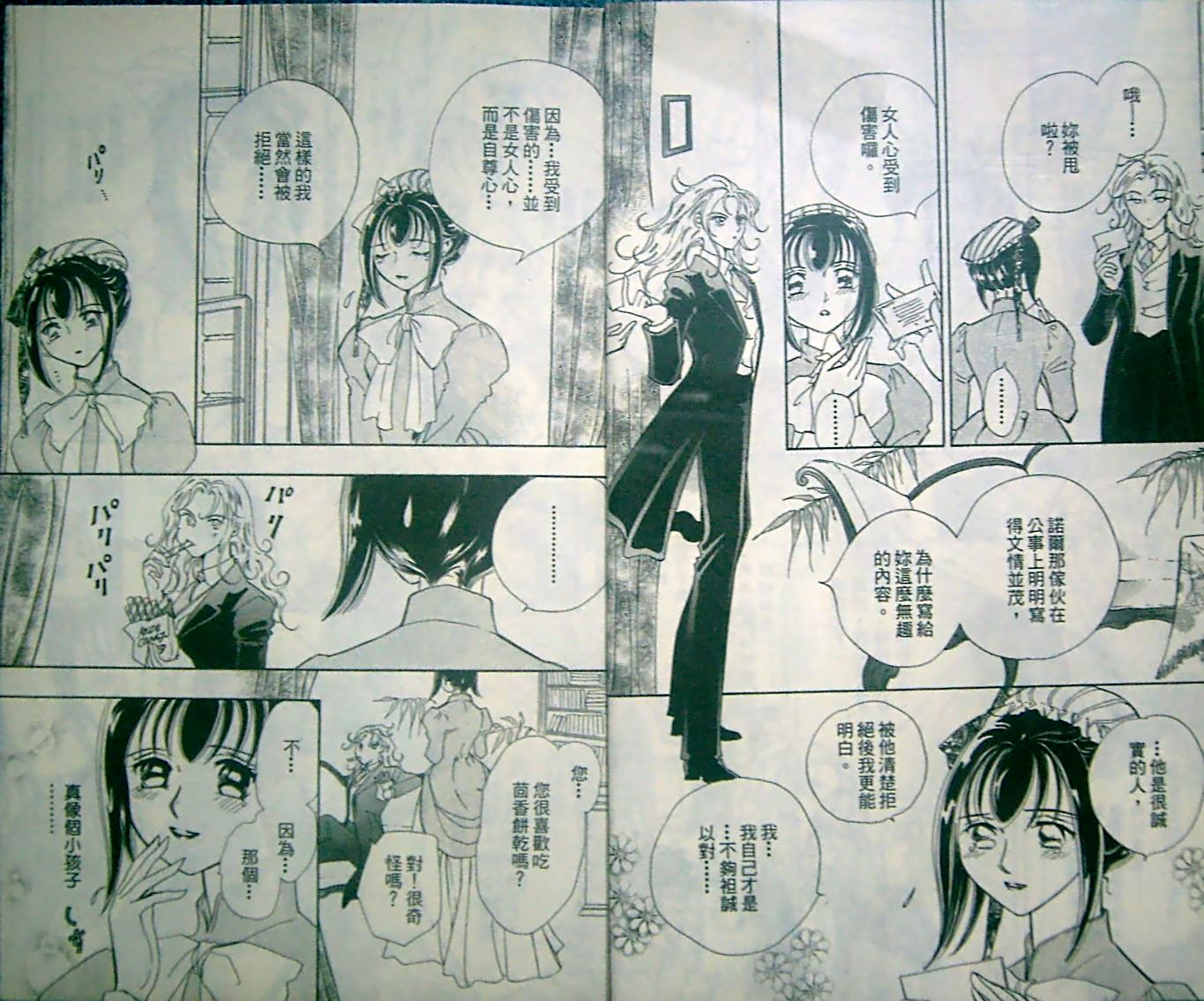 淑女教师韩漫全集-VOL12无删减无遮挡章节图片 