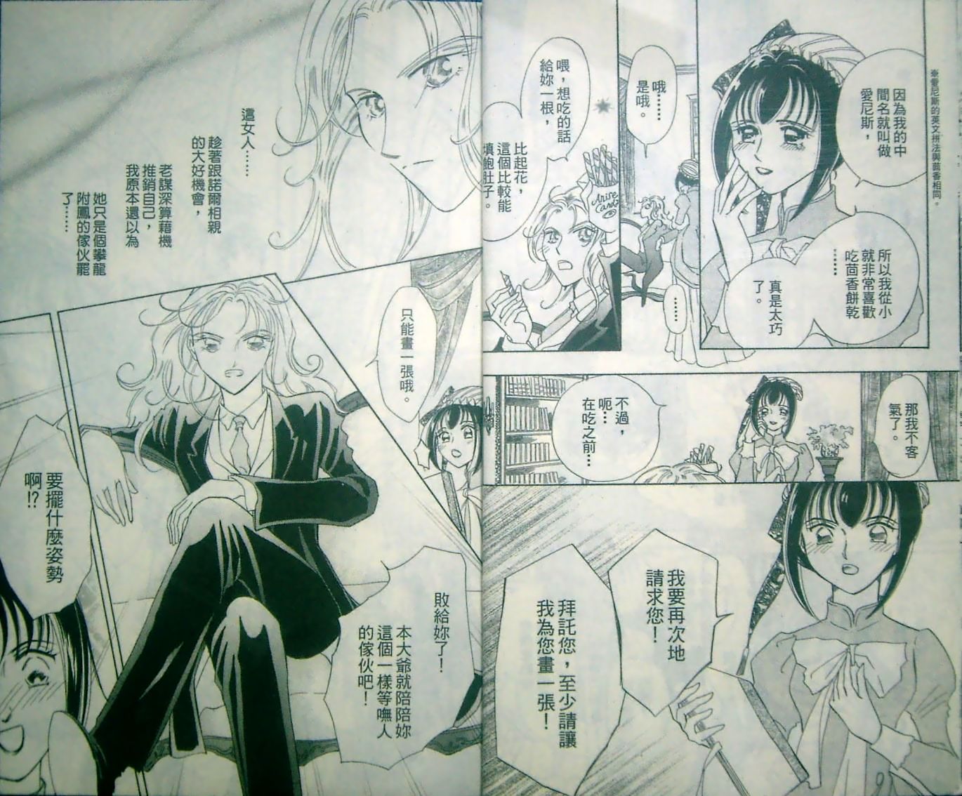 淑女教师韩漫全集-VOL12无删减无遮挡章节图片 