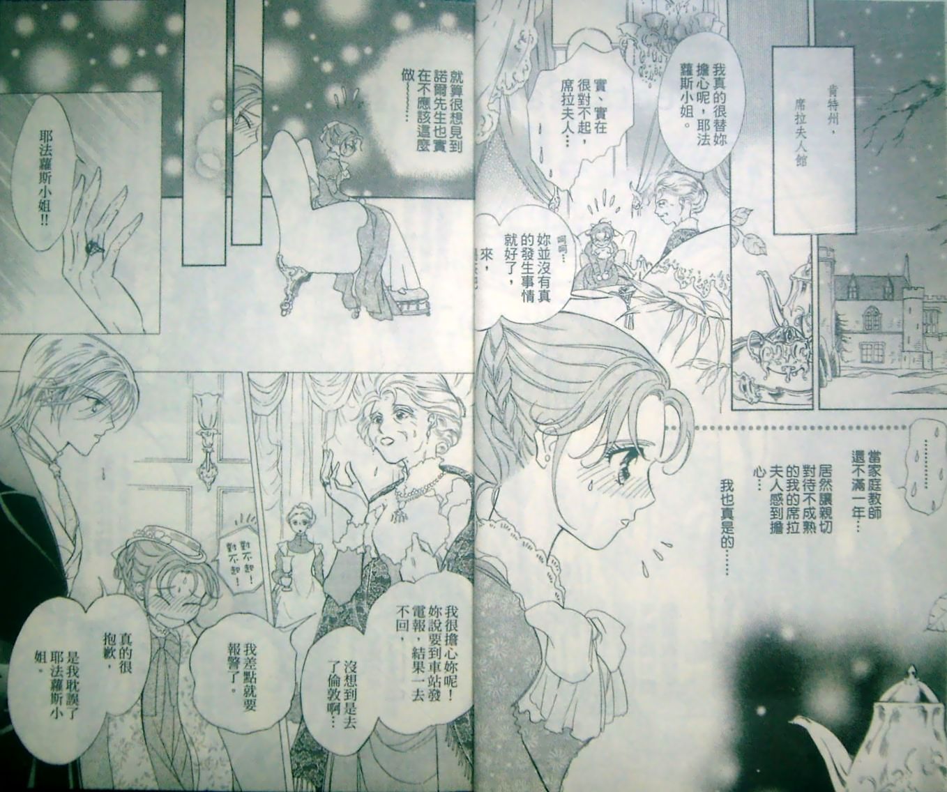淑女教师韩漫全集-VOL12无删减无遮挡章节图片 