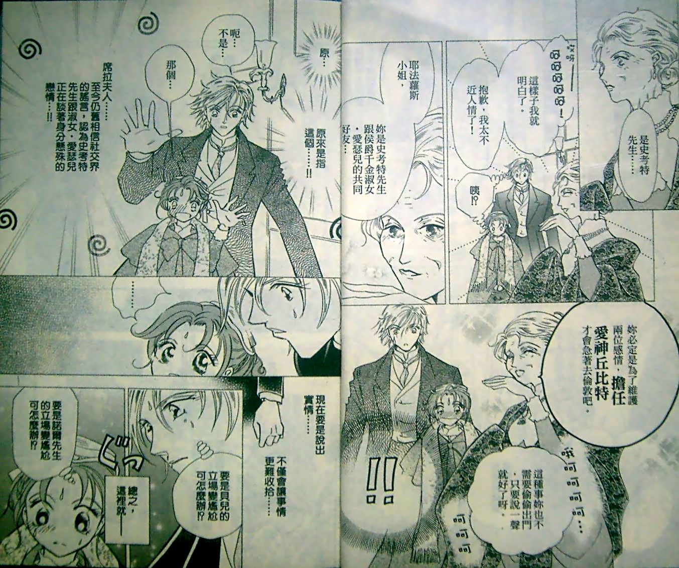 淑女教师韩漫全集-VOL12无删减无遮挡章节图片 